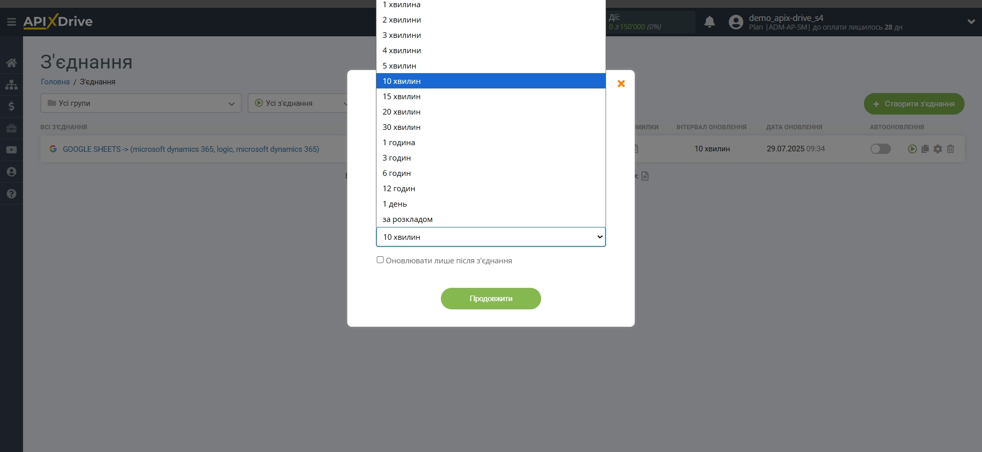 Microsoft Dynamics 365 Оновити Opportunity / Створити Opportunity | Вибір інтервалу оновлення Microsoft Dynamics 365 Оновити Opportunity / Створити Opportunity | Вибір інтервалу оновлення