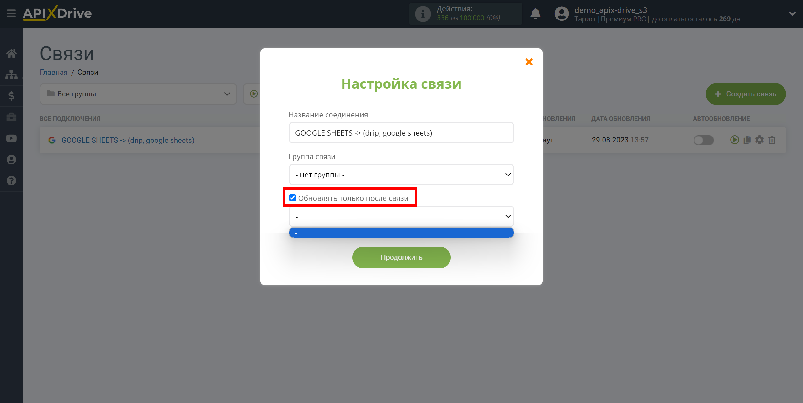 Налаштування Пошуку Контакту Drip у Google Sheets | Вибір пріоритету оновлення