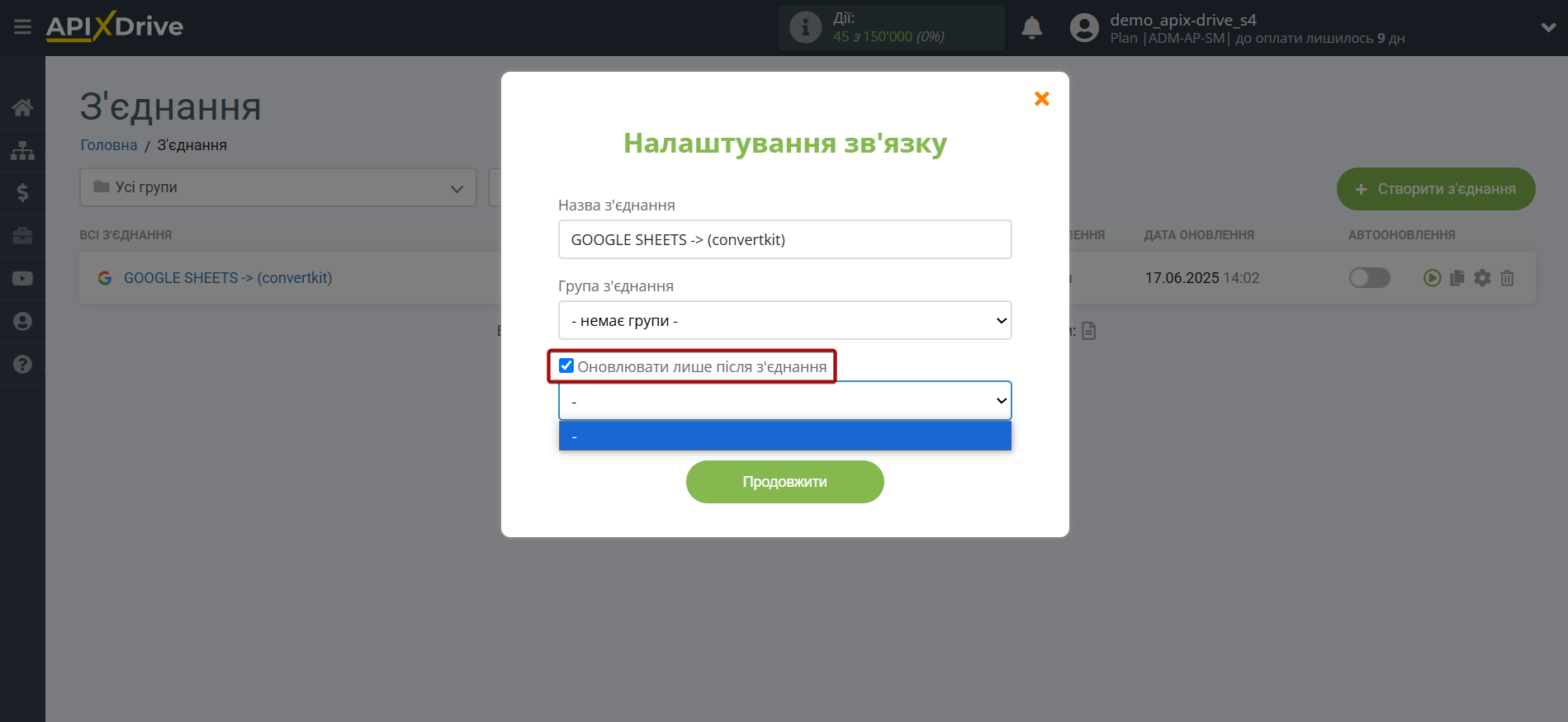 Налаштування Приймача даних ConvertKit | Пріоритет оновлення Налаштування Приймача даних ConvertKit | Пріоритет оновлення