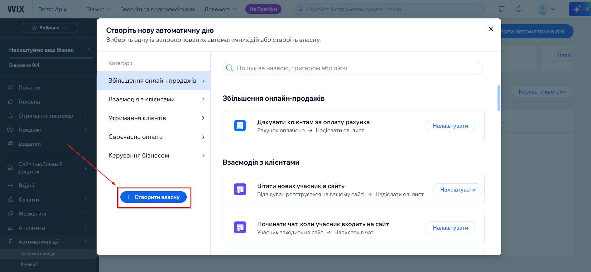 Налаштування Wix | Перехід до налаштувань Webhook Налаштування Wix | Перехід до налаштувань Webhook