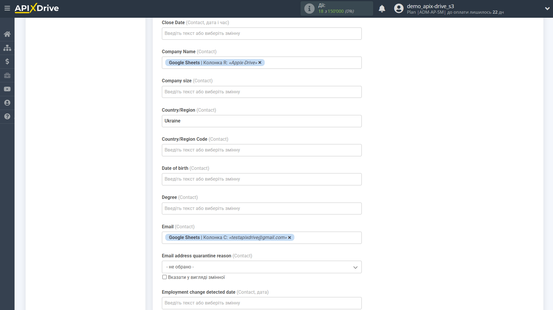 HubSpot Оновити Угоду / Створити Угоду | Налаштування полів HubSpot Оновити Угоду / Створити Угоду | Налаштування полів