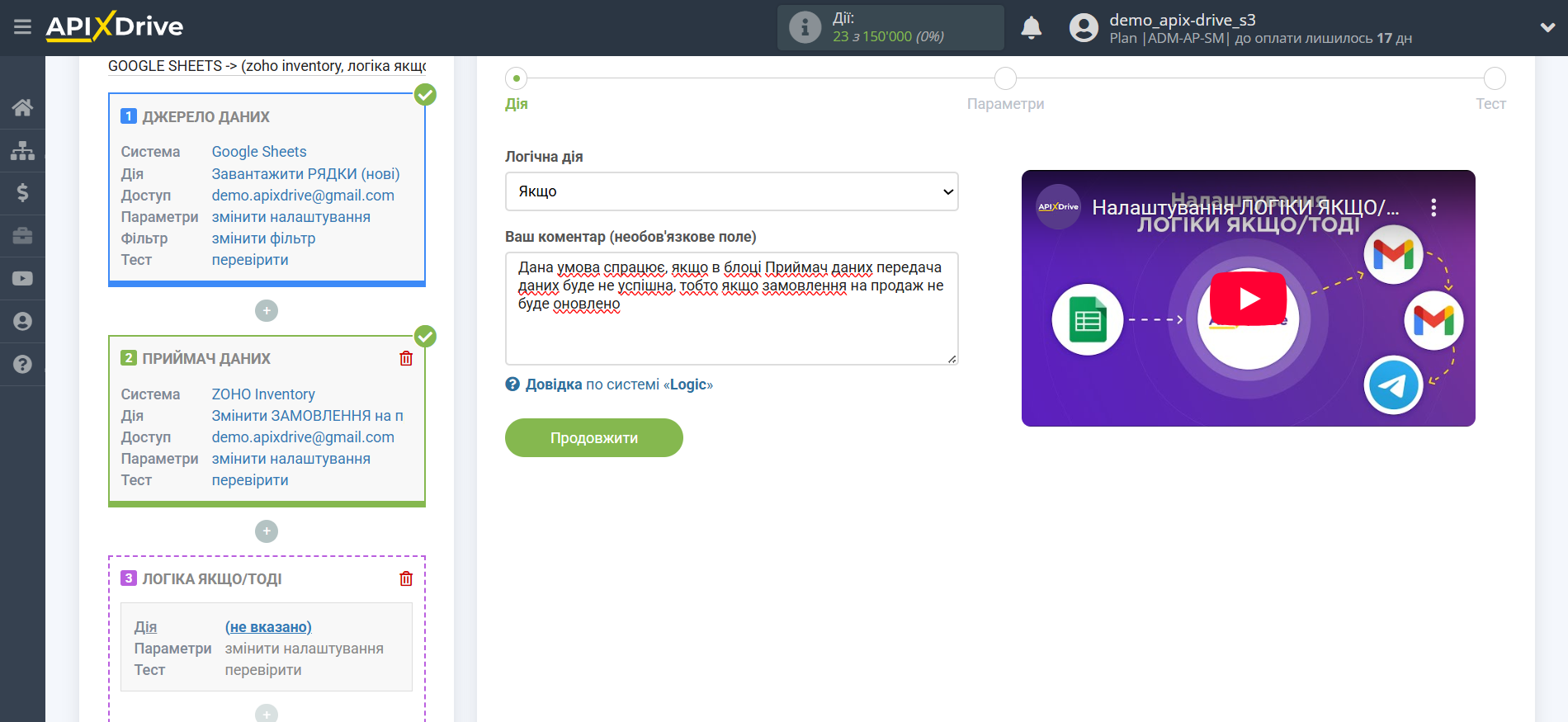 Zoho Inventory Змінити ЗАМОВЛЕННЯ на продаж / Створити ЗАМОВЛЕННЯ на продаж | Вибір дії Zoho Inventory Змінити ЗАМОВЛЕННЯ на продаж / Створити ЗАМОВЛЕННЯ на продаж | Вибір дії