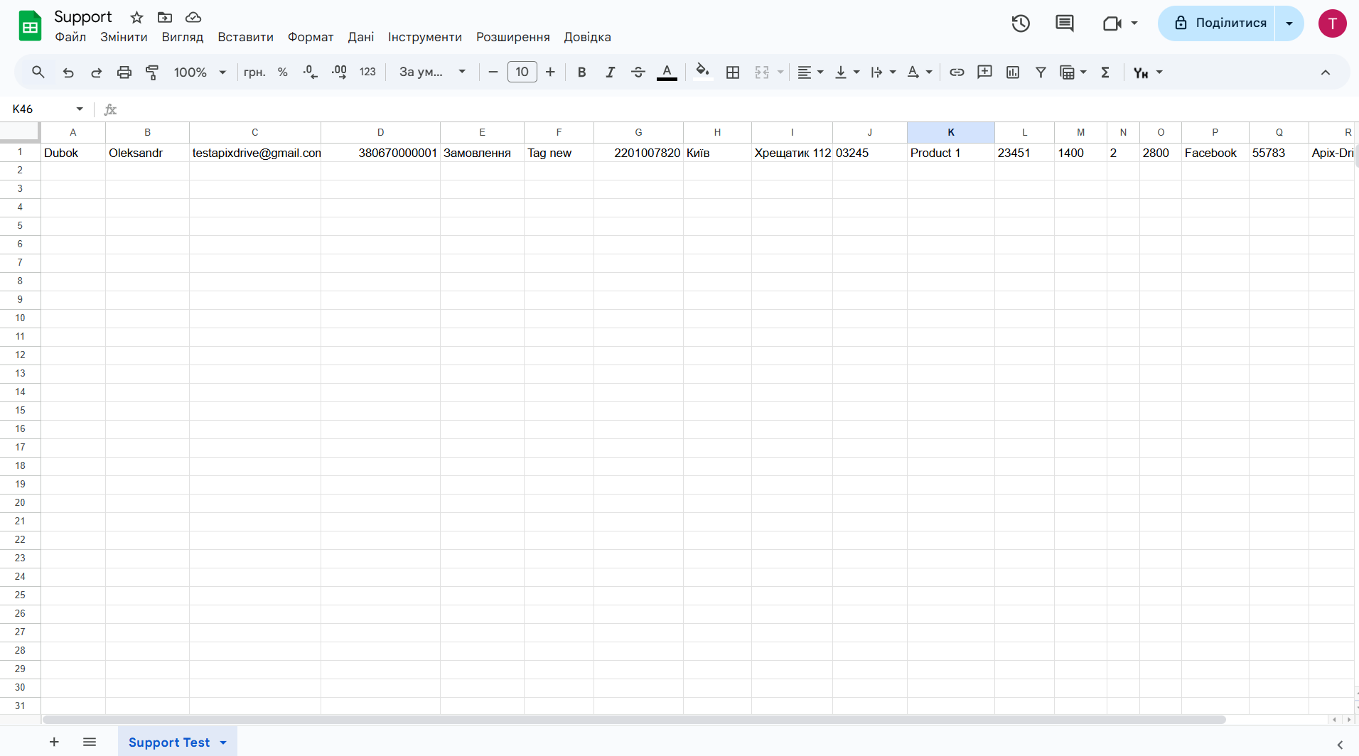 KeyCRM Оновити ЗАМОВЛЕННЯ / Створити ЗАМОВЛЕННЯ | Тестові дані в Google Sheets
