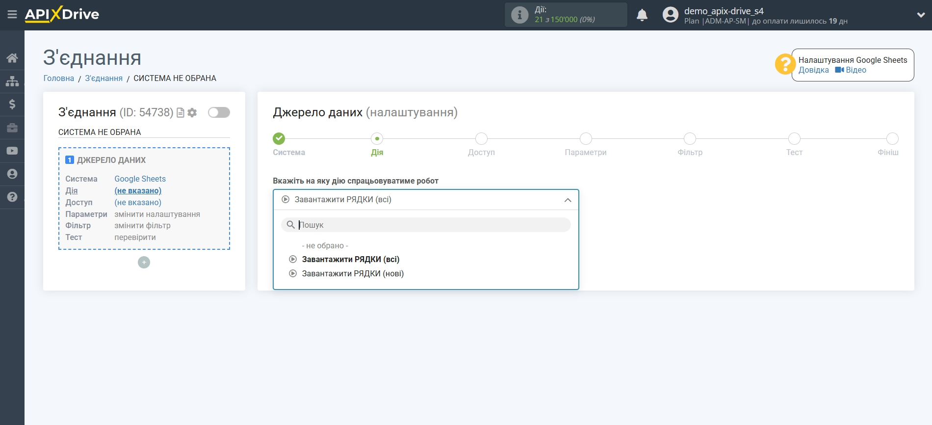 Налаштування Пошуку Кандидата PeopleForce у Google Sheets | Вибір дії у Джерелу Налаштування Пошуку Кандидата PeopleForce у Google Sheets | Вибір дії у Джерелу