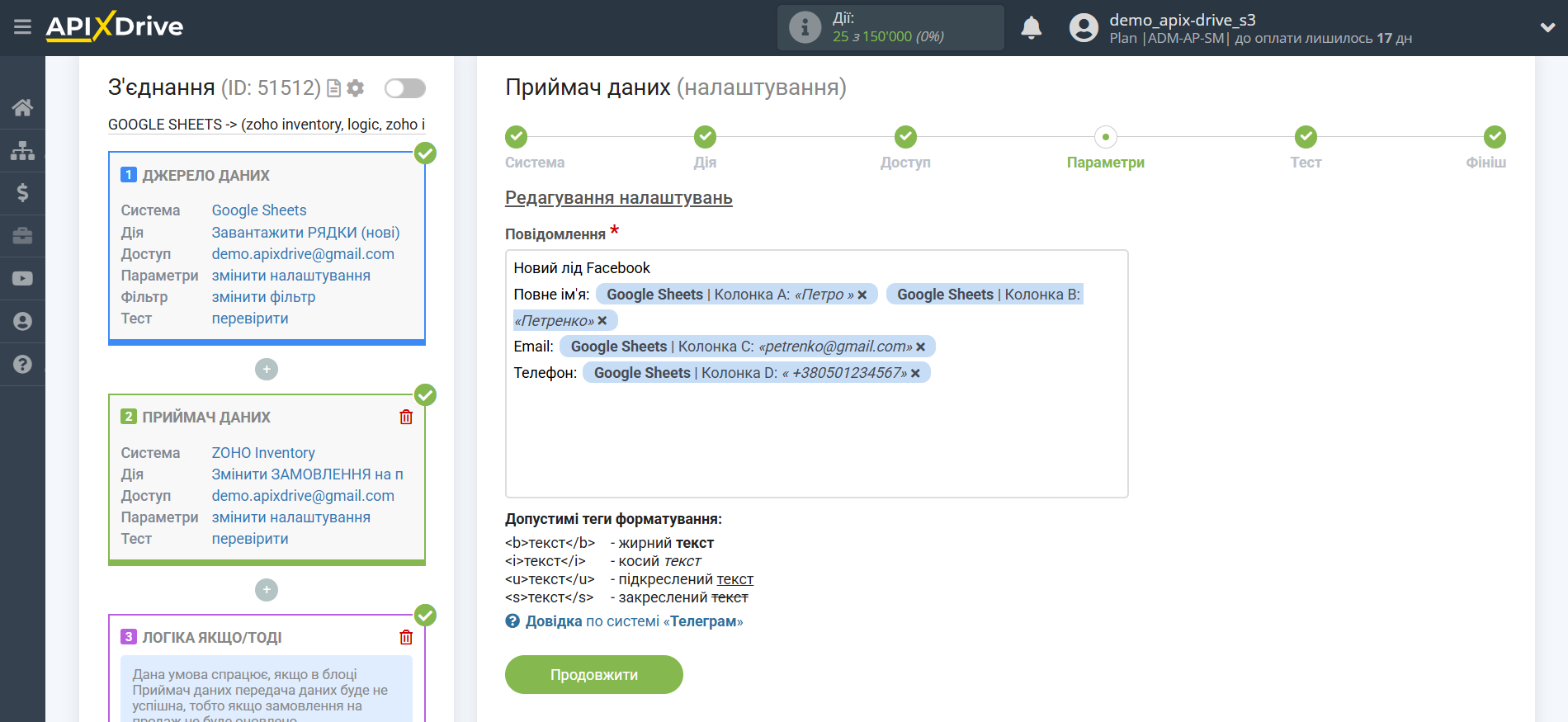 Zoho Inventory Змінити ЗАМОВЛЕННЯ на продаж / Створити ЗАМОВЛЕННЯ на продаж | Формування повідомлення Zoho Inventory Змінити ЗАМОВЛЕННЯ на продаж / Створити ЗАМОВЛЕННЯ на продаж | Формування повідомлення