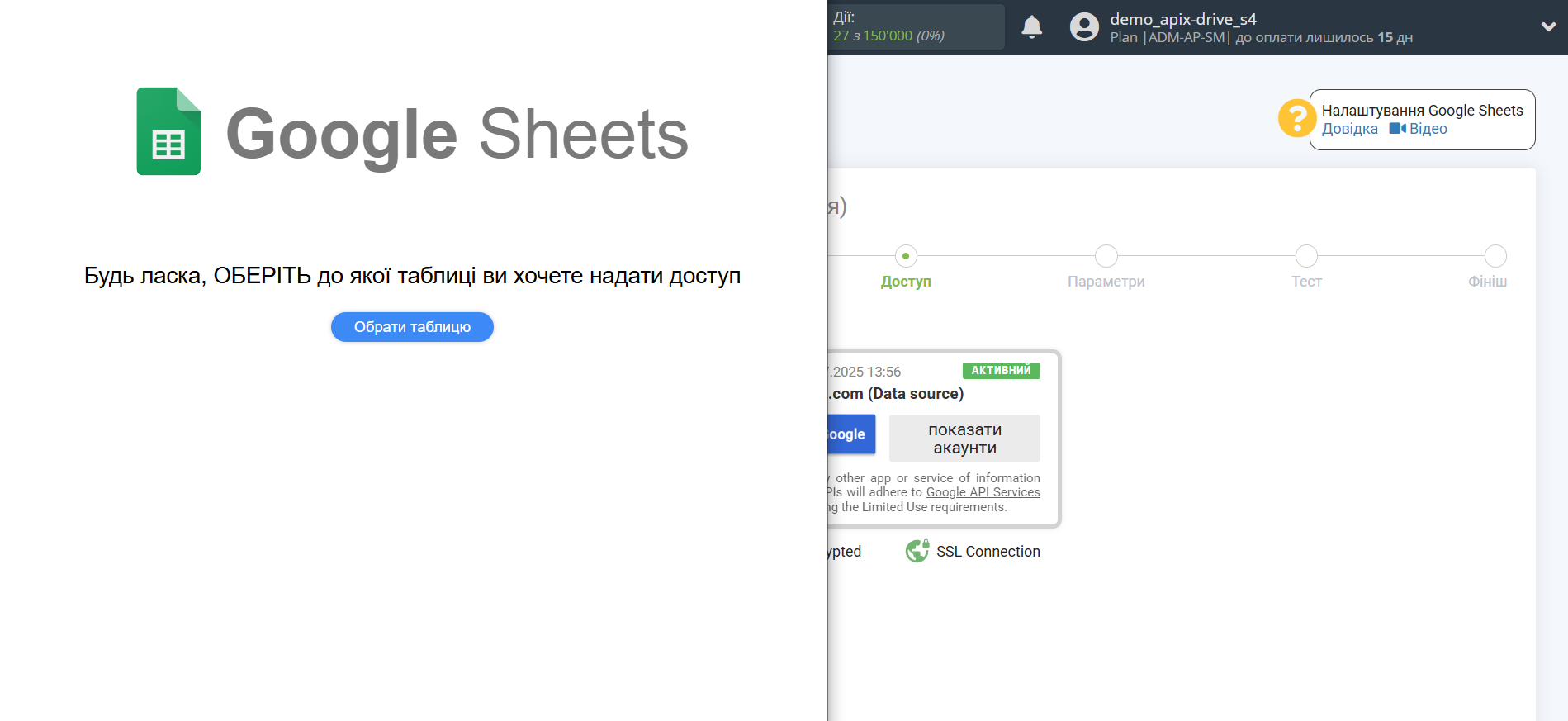 Google Sheets Оновити РЯДОК / Додати РЯДОК | Вибір таблиці Google Sheets Оновити РЯДОК / Додати РЯДОК | Вибір таблиці