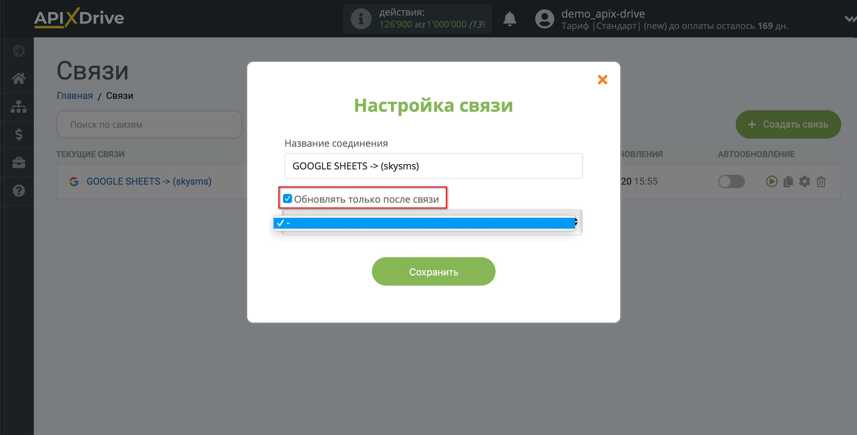 Налаштування Приймача даних SkySMS | Вибір пріоритету оновлення