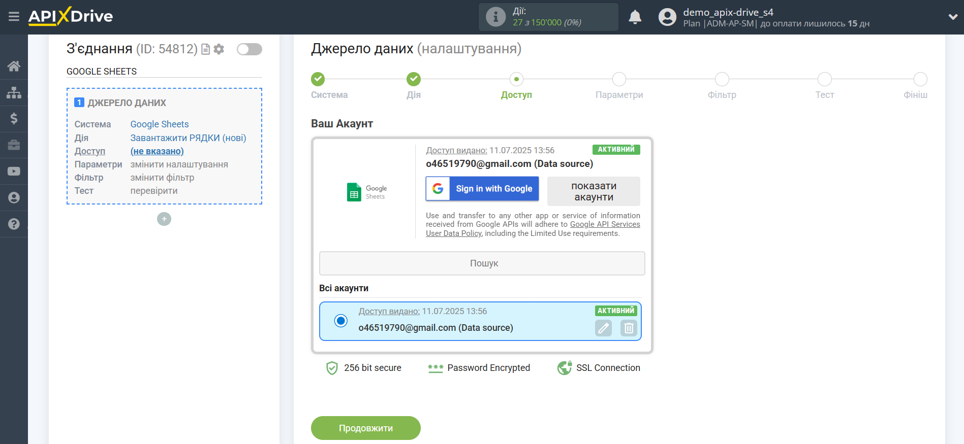 Google Sheets Оновити РЯДОК / Додати РЯДОК | Вибір підключеного акаунту Google Sheets Оновити РЯДОК / Додати РЯДОК | Вибір підключеного акаунту
