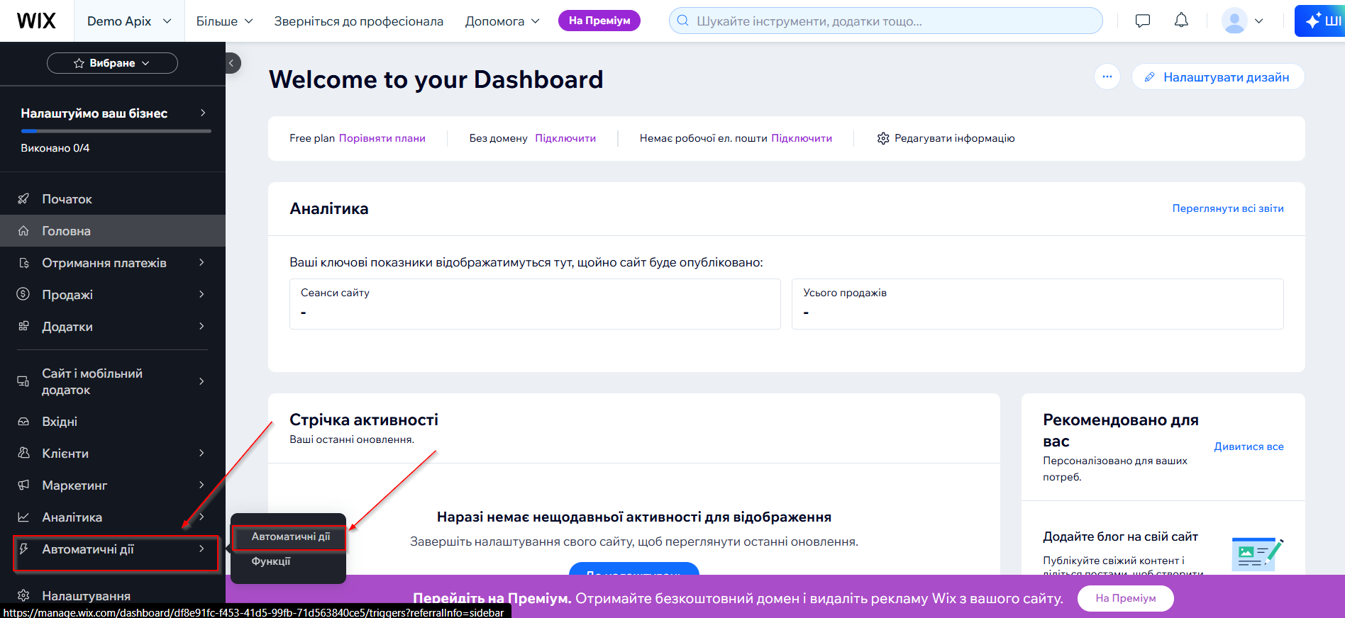 Налаштування Wix | Перехід до налаштувань Webhook Налаштування Wix | Перехід до налаштувань Webhook