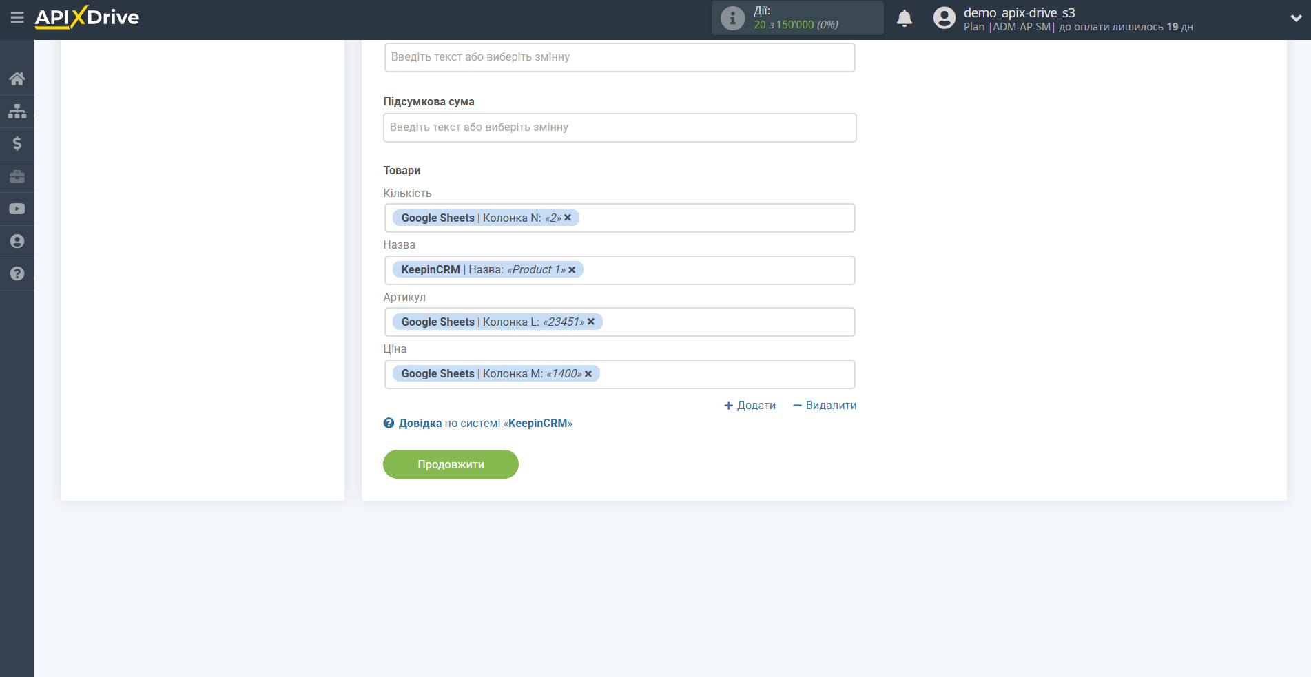 KeepinCRM Оновити УГОДУ / Створити УГОДУ | Налаштування полів KeepinCRM Оновити УГОДУ / Створити УГОДУ | Налаштування полів