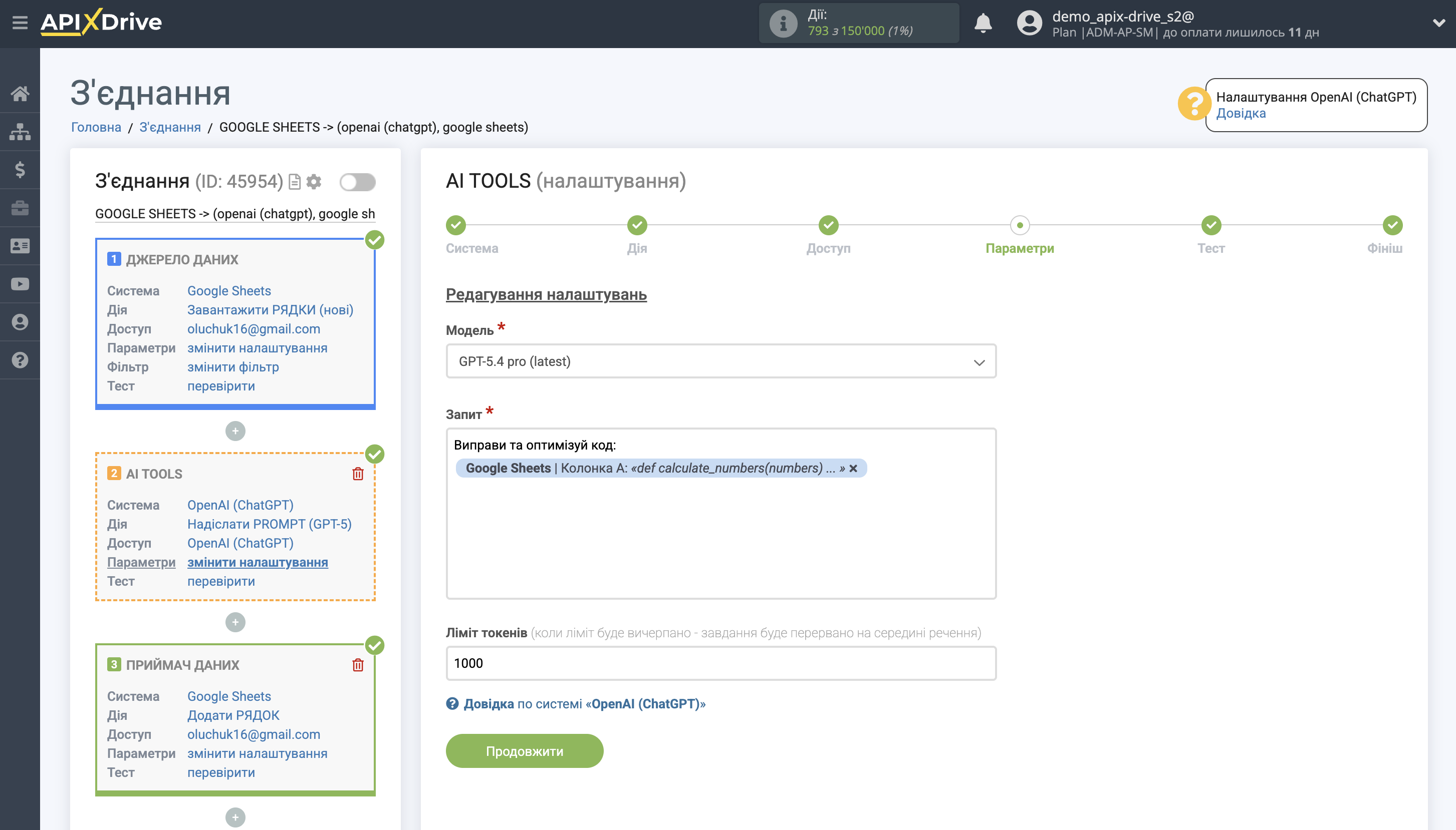 Налаштування OpenAI (ChatGPT) у Google Sheets | Налаштування OpenAI (ChatGPT) GPT-5.4 pro Налаштування OpenAI (ChatGPT) у Google Sheets | Налаштування OpenAI (ChatGPT) GPT-5.4 pro