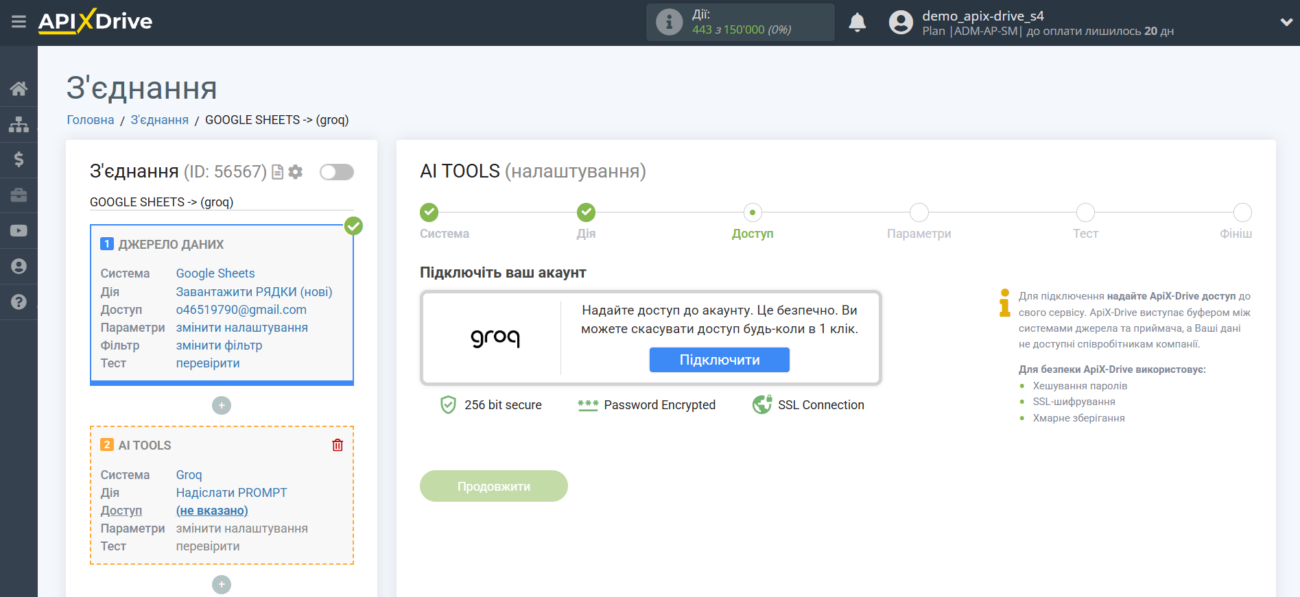 Налаштування Groq у Google Sheets | Підключення акаунту Groq Налаштування Groq у Google Sheets | Підключення акаунту Groq
