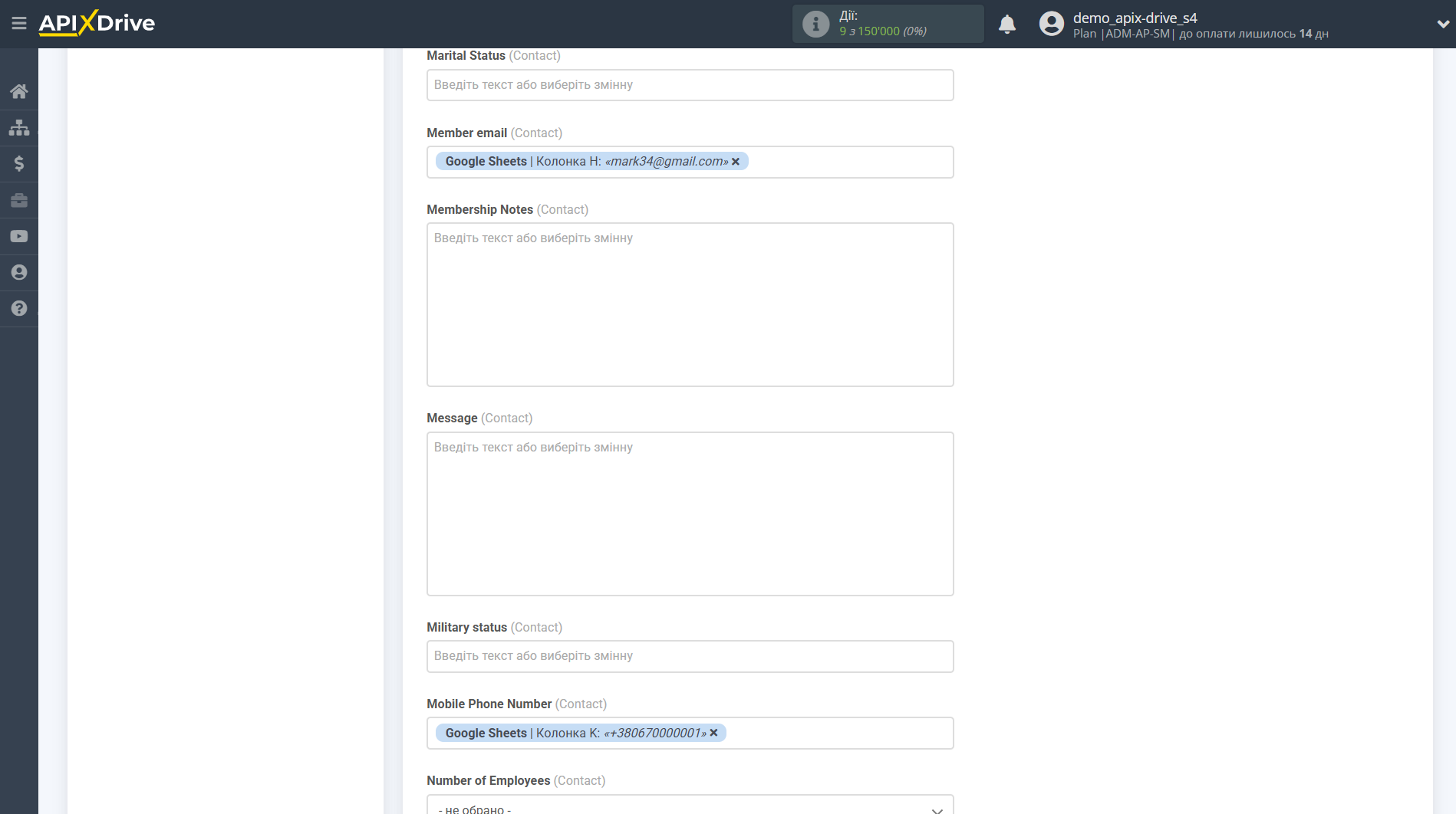 Налаштування Приймача даних HubSpot | Налаштування полів Налаштування Приймача даних HubSpot | Налаштування полів