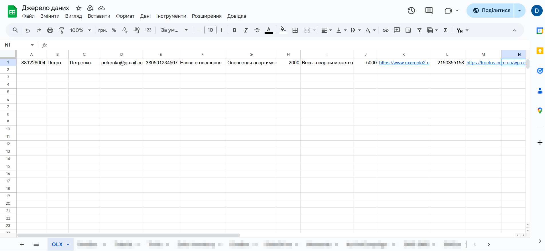 OLX Оновити ОГОЛОШЕННЯ / Створити ОГОЛОШЕННЯ | Тестові дані в Google Sheets OLX Оновити ОГОЛОШЕННЯ / Створити ОГОЛОШЕННЯ | Тестові дані в Google Sheets
