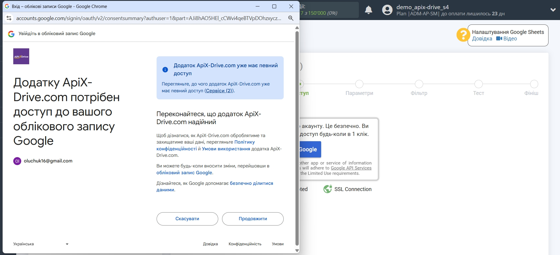 ActiveCampaign Оновити Угоду / Створити Угоду | Надання доступу ActiveCampaign Оновити Угоду / Створити Угоду | Надання доступу