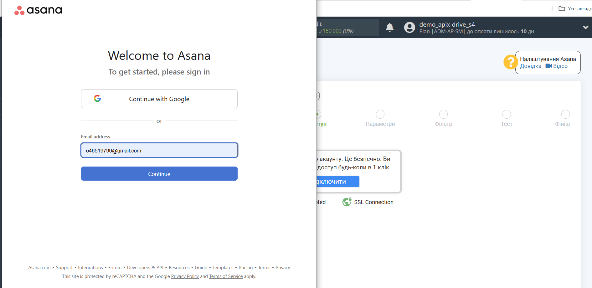 Налаштування Asana | Авторизація в Asana Налаштування Asana | Авторизація в Asana