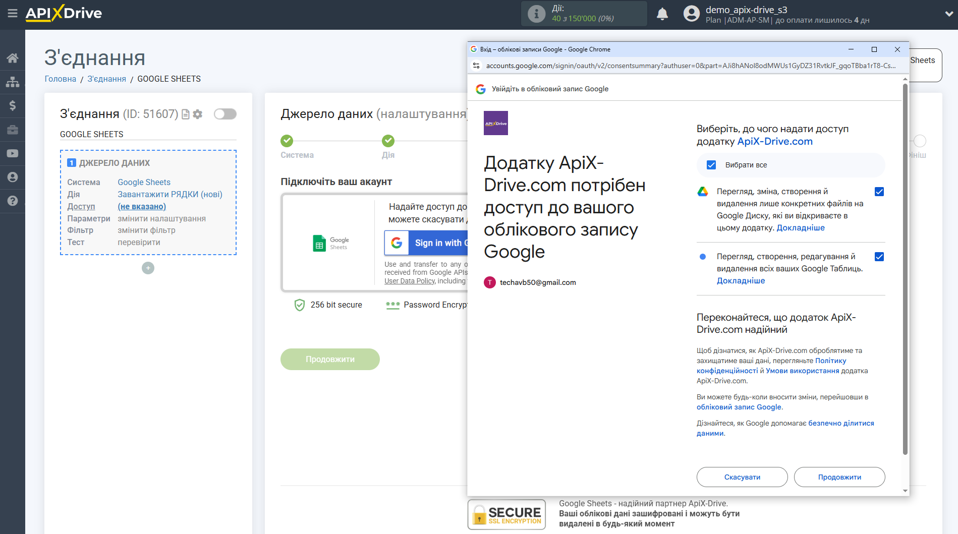 Microsoft Dynamics 365 Оновити АКАУНТ / Створити АКАУНТ | Надання доступу