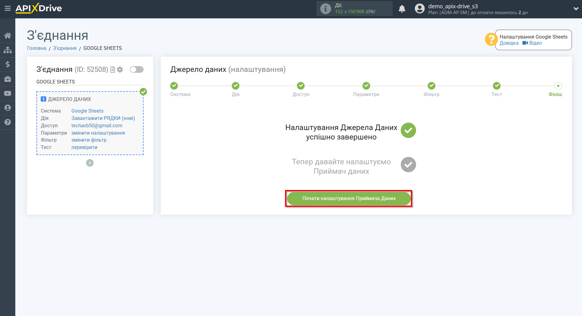 Налаштування Приймача даних Resend | Перехід до налаштування приймача даних Налаштування Приймача даних Resend | Перехід до налаштування приймача даних