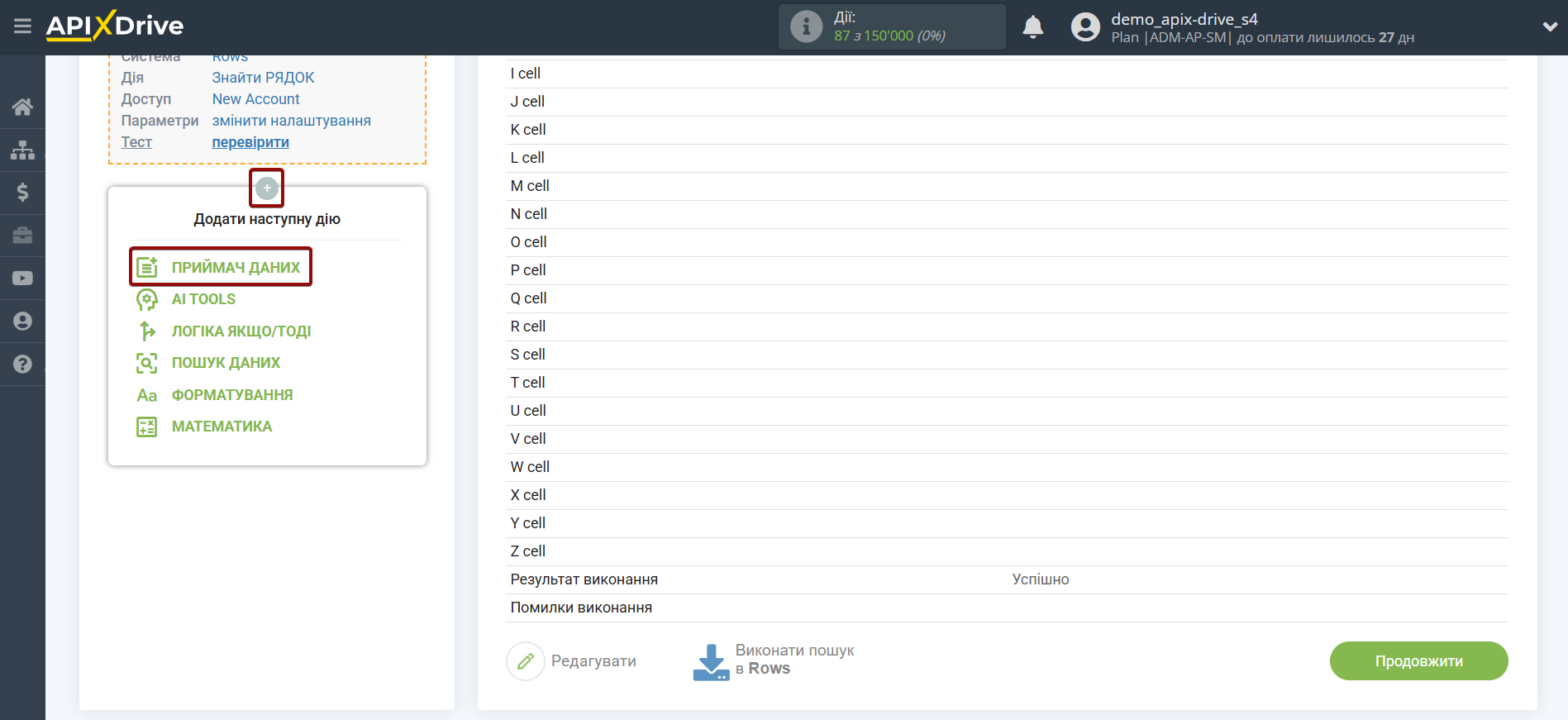 Налаштування Пошуку Рядка Rows в Google Sheets | Перехід до налаштування системи Приймача Налаштування Пошуку Рядка Rows в Google Sheets | Перехід до налаштування системи Приймача