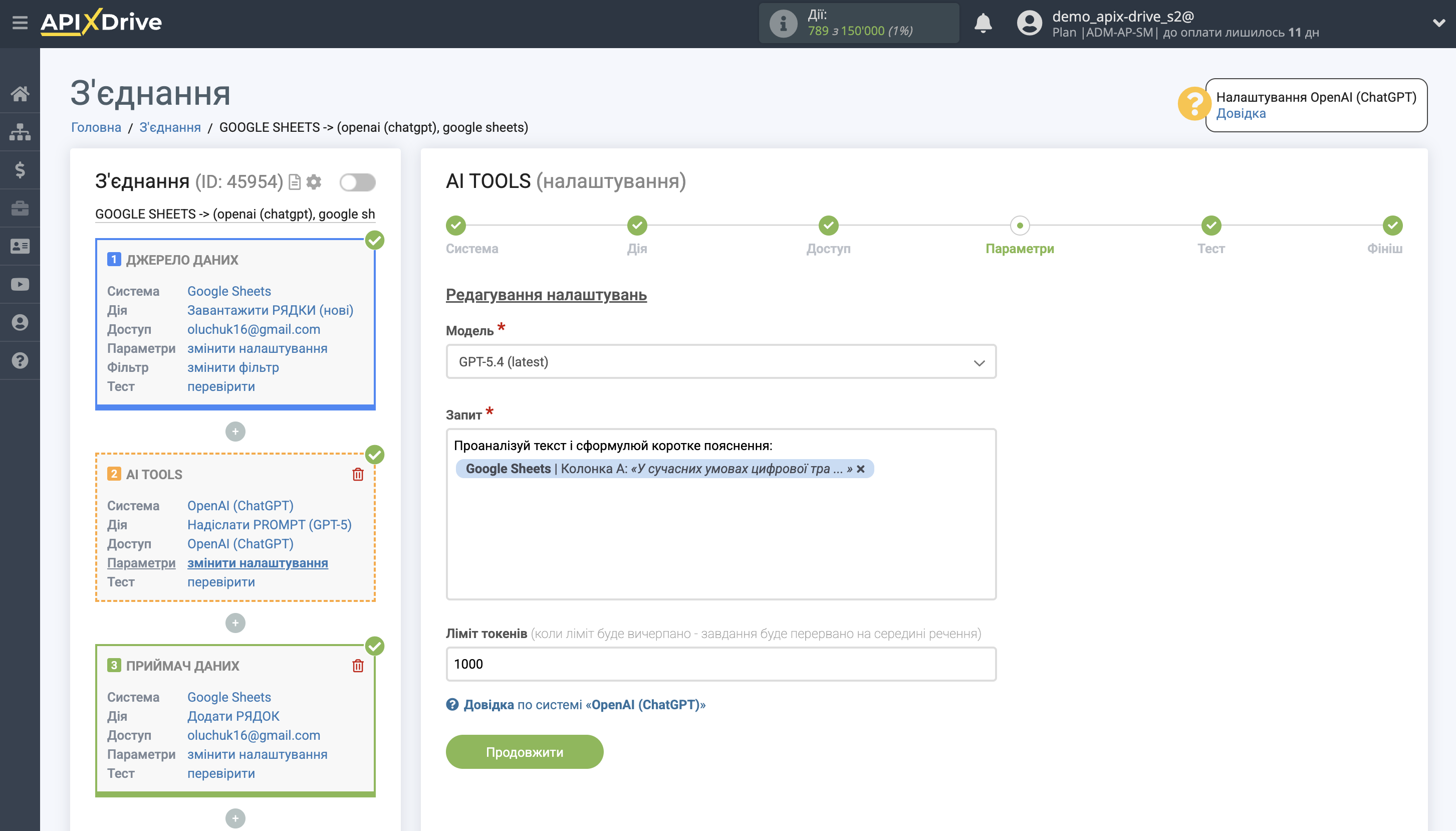 Налаштування OpenAI (ChatGPT) у Google Sheets | Налаштування OpenAI (ChatGPT) GPT-5.4 Налаштування OpenAI (ChatGPT) у Google Sheets | Налаштування OpenAI (ChatGPT) GPT-5.4