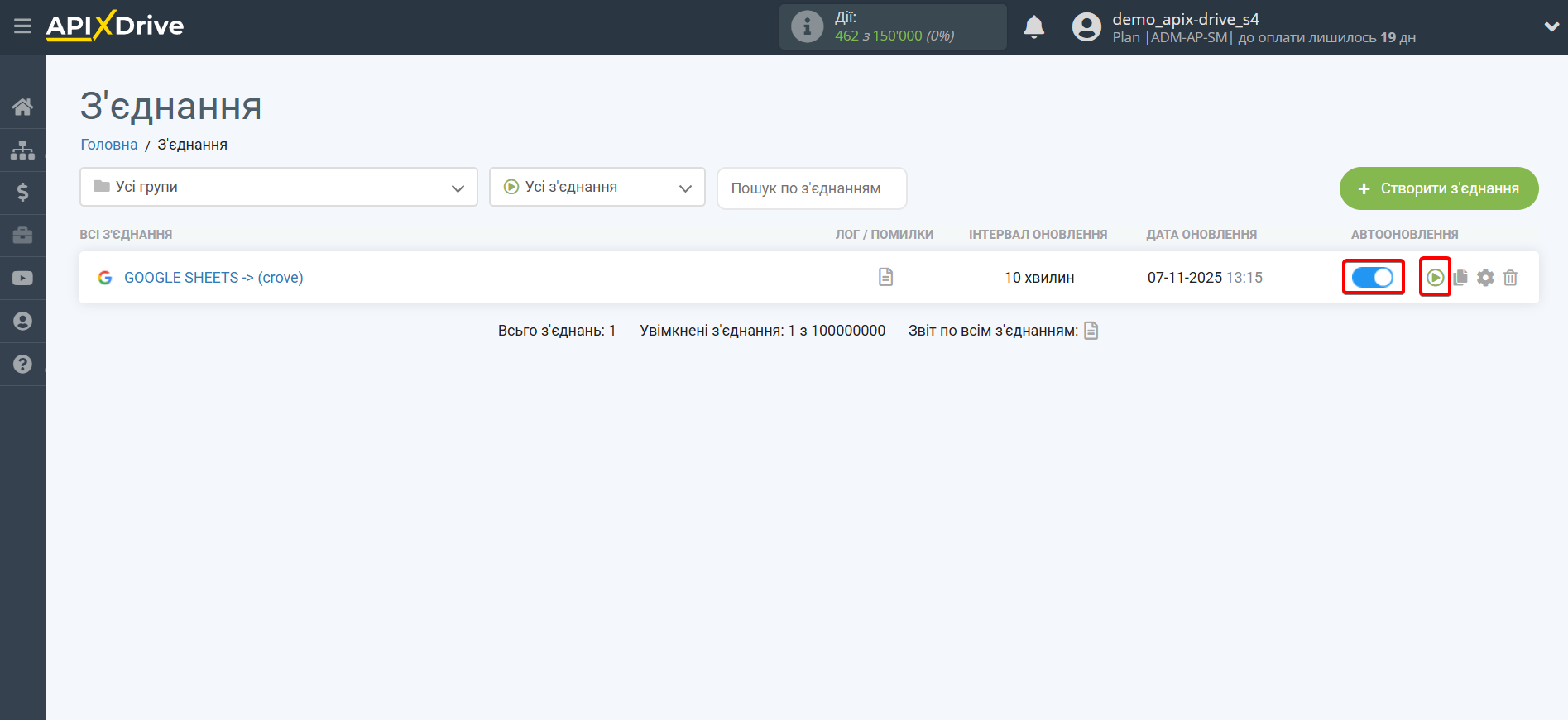 Налаштування Приймача даних Crove | Увімкнення автооновлення Налаштування Приймача даних Crove | Увімкнення автооновлення