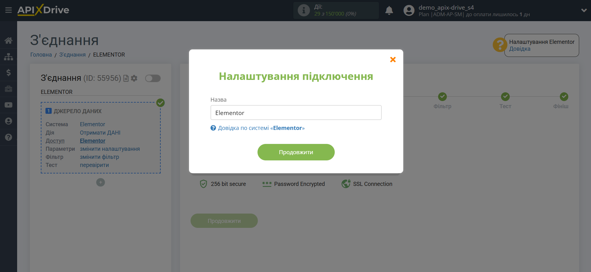 Налаштування Elementor | Збереження акаунта