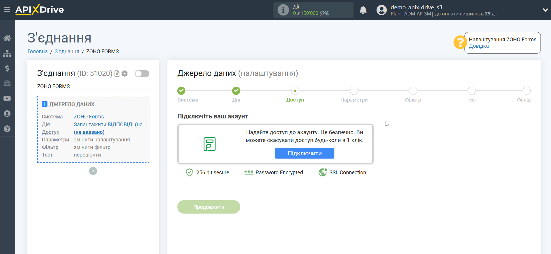 Налаштування Zoho Forms | Підключення акаунту