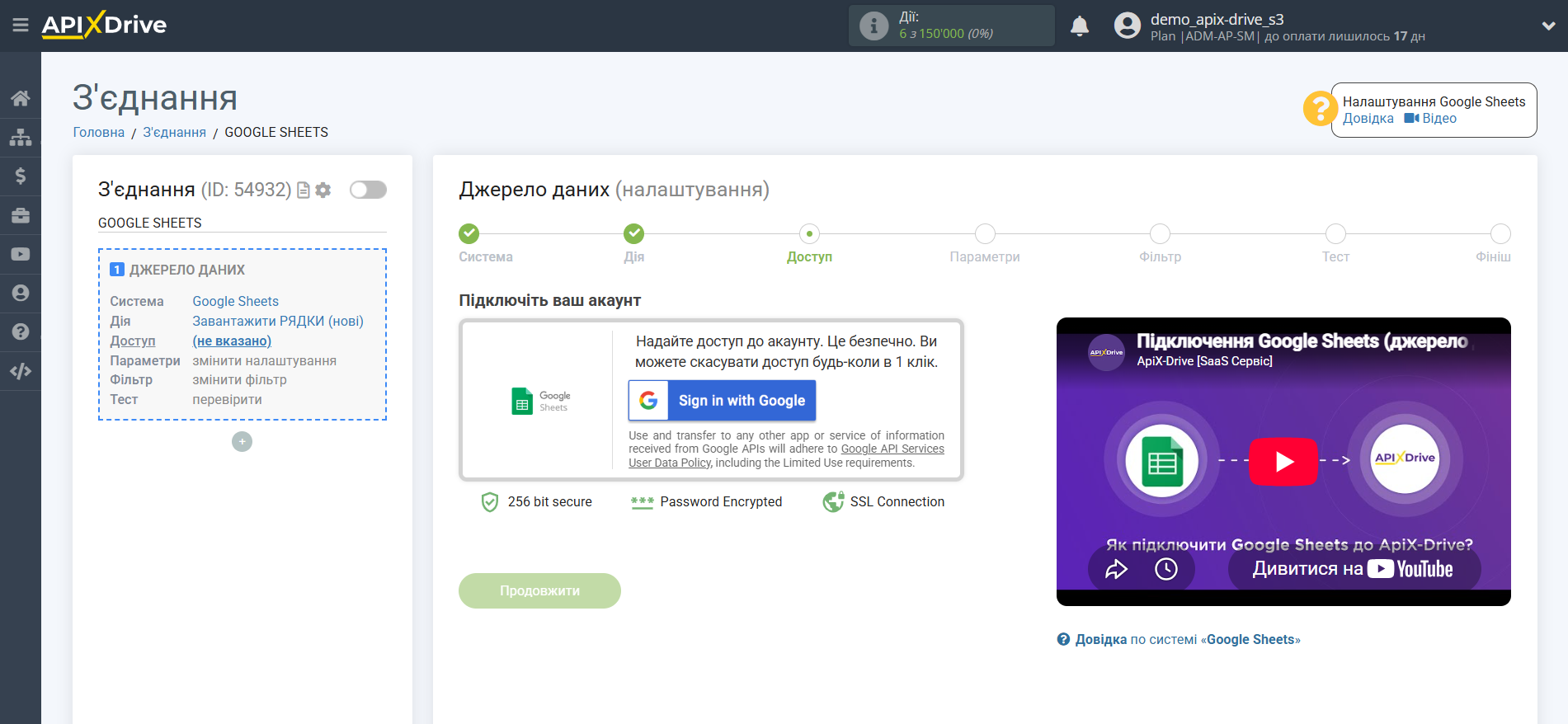 Налаштування пошуку Vapi в Google Sheets | Підключення акаунту Джерела