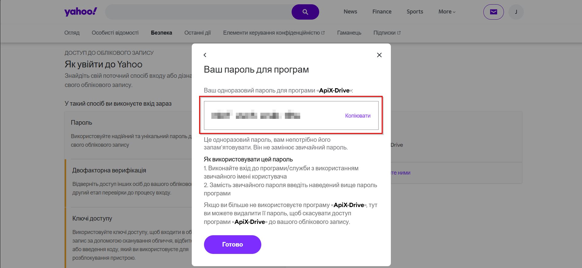 Налаштування Yahoo! | Налаштування в акаунті Yahoo! Налаштування Yahoo! | Налаштування в акаунті Yahoo!