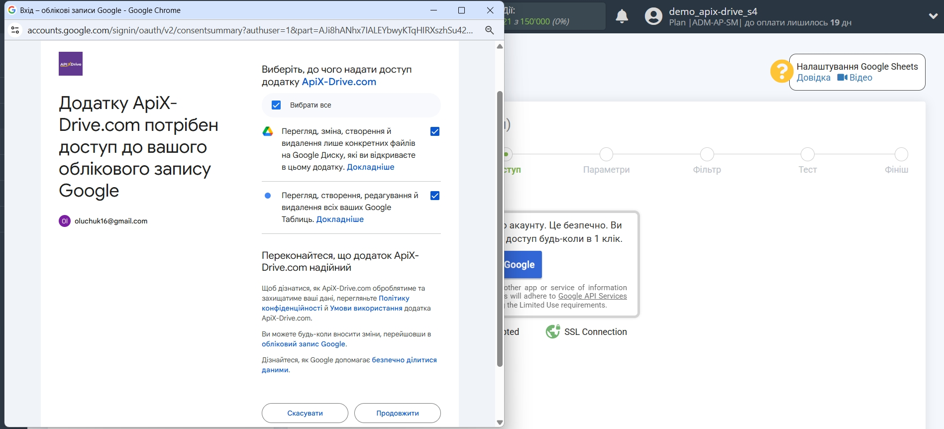 Налаштування Пошуку Кандидата PeopleForce у Google Sheets | Підключення акаунту Джерела Налаштування Пошуку Кандидата PeopleForce у Google Sheets | Підключення акаунту Джерела