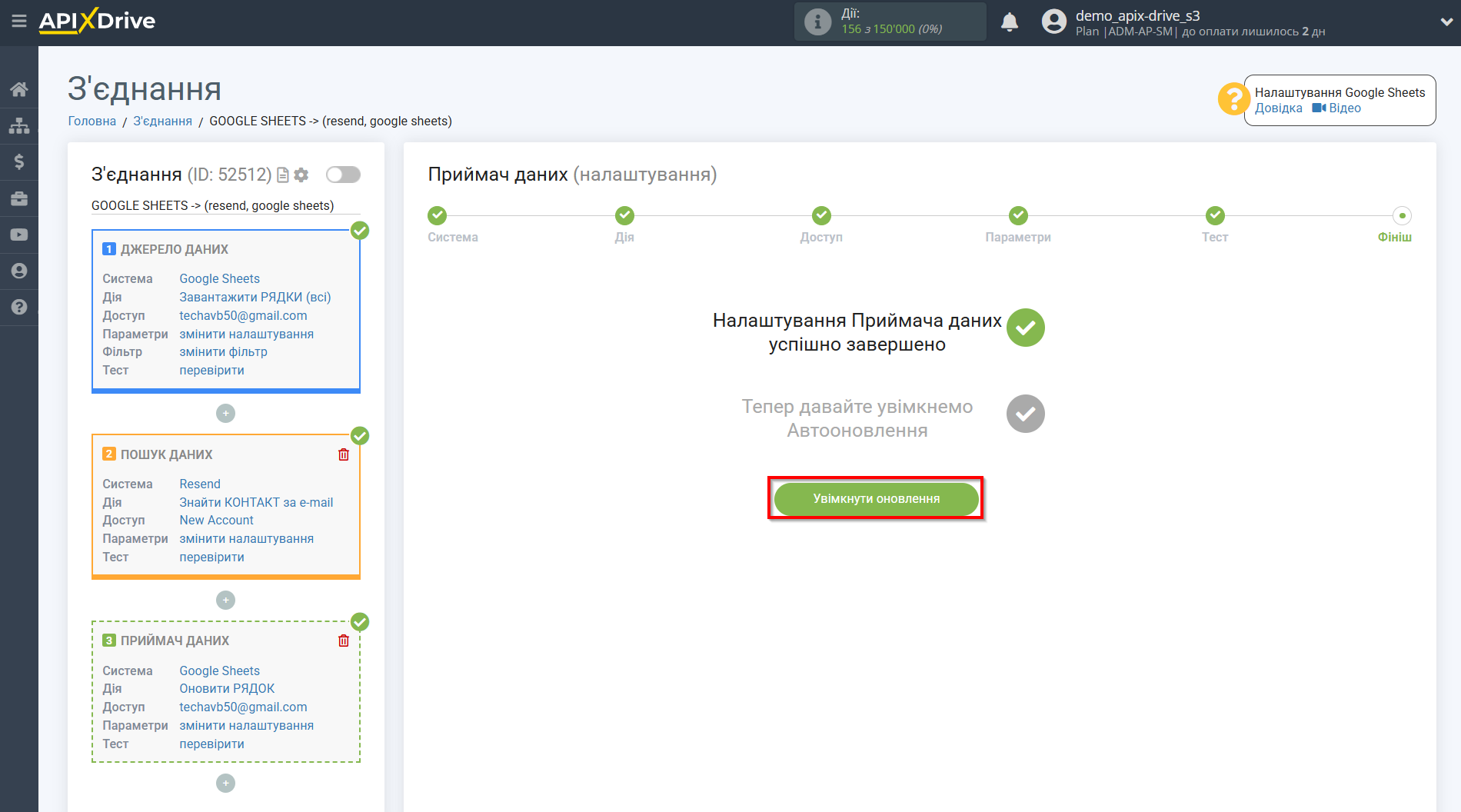 Налаштування Пошуку Контакту Resend у Google Sheets | Завершення налаштування Налаштування Пошуку Контакту Resend у Google Sheets | Завершення налаштування