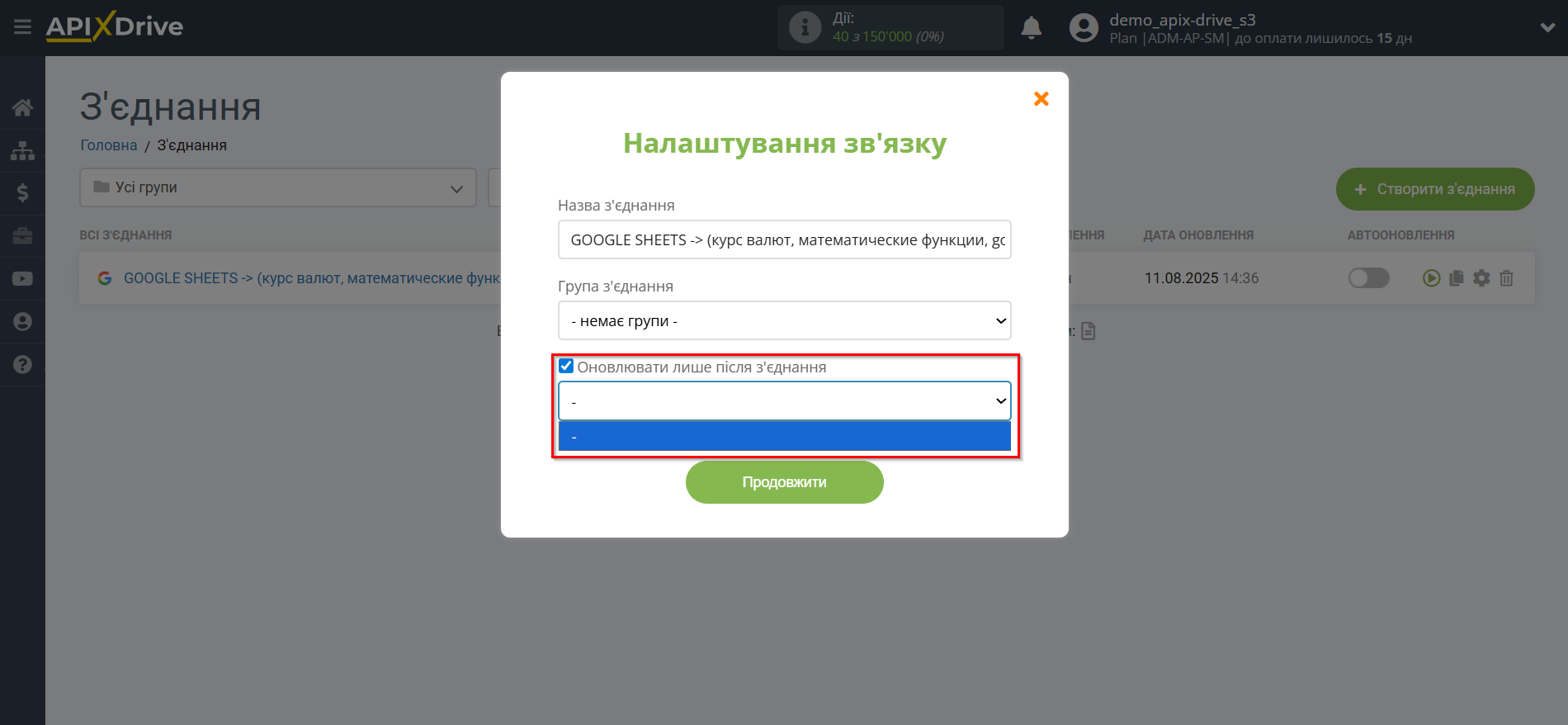 Налаштування пошуку даних Курс валют| Пріоритет оновлення Налаштування пошуку даних Курс валют| Пріоритет оновлення