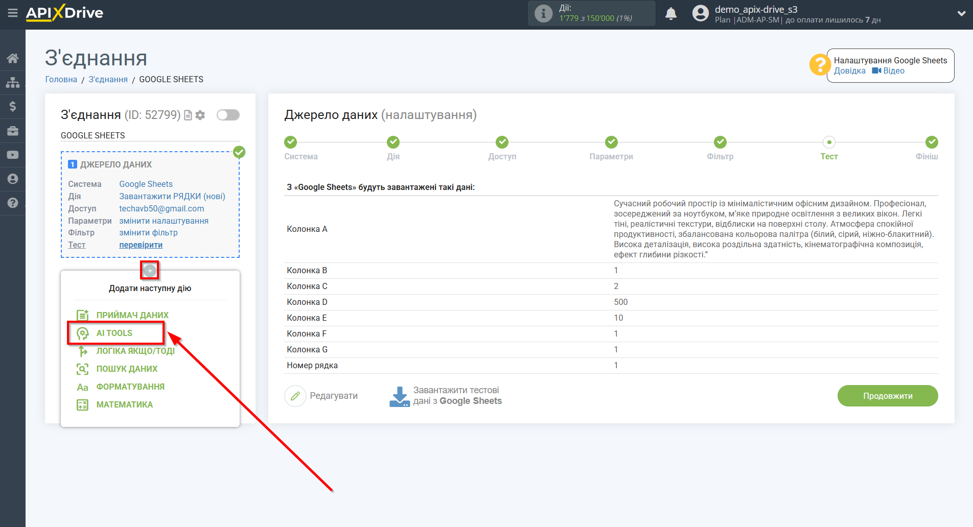 Налаштування Grok у Google Sheets | Початок налаштування Grok
