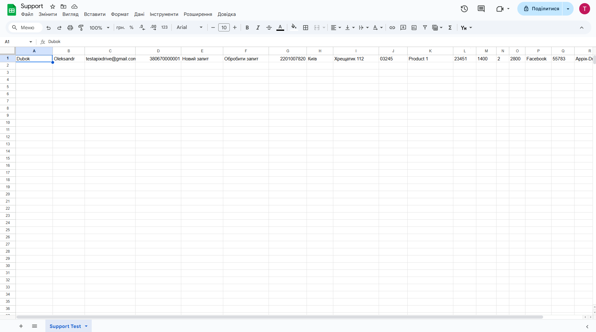 HubSpot Оновити Угоду / Створити Угоду | Тестові дані в Google Sheets HubSpot Оновити Угоду / Створити Угоду | Тестові дані в Google Sheets