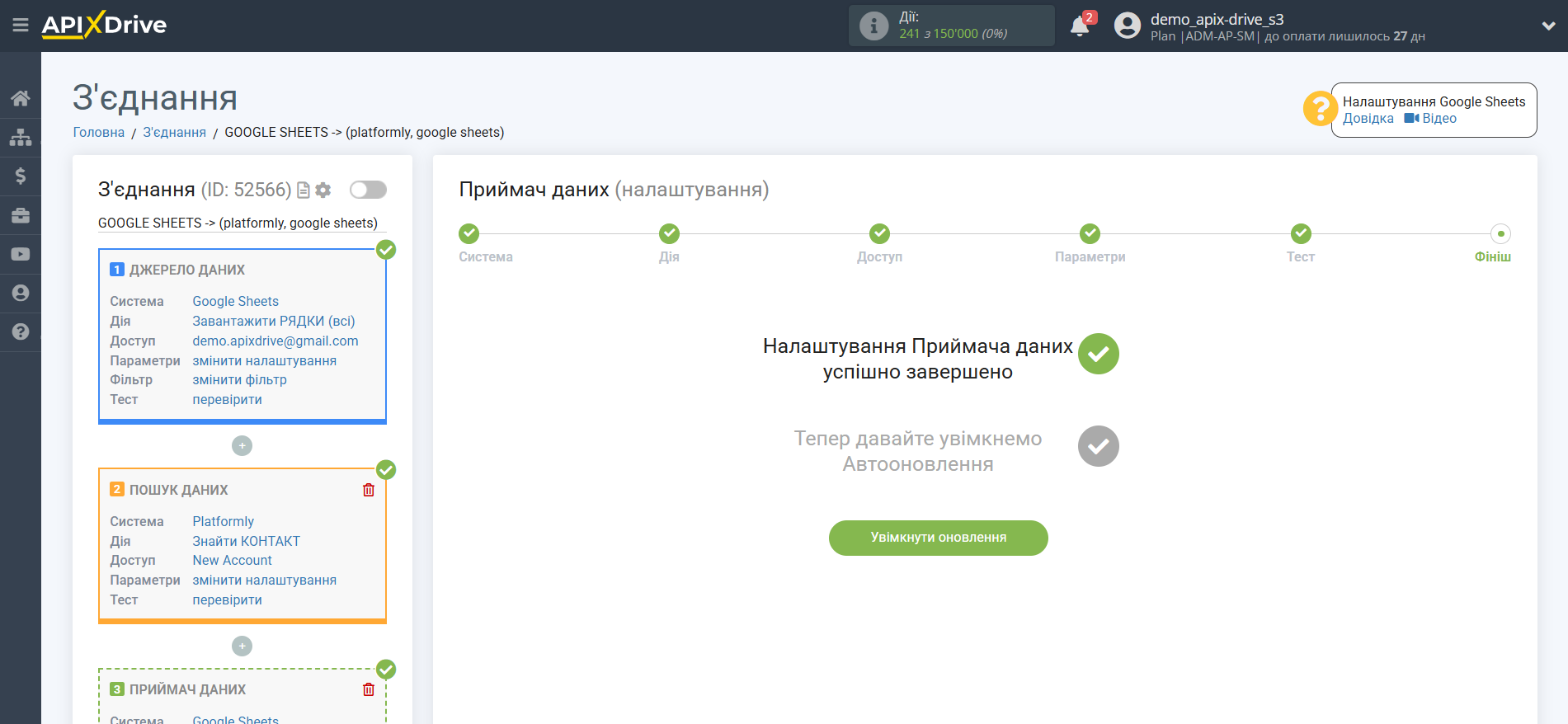 Налаштування Пошуку Контакту Platformly у Google Sheets | Завершення налаштування Налаштування Пошуку Контакту Platformly у Google Sheets | Завершення налаштування
