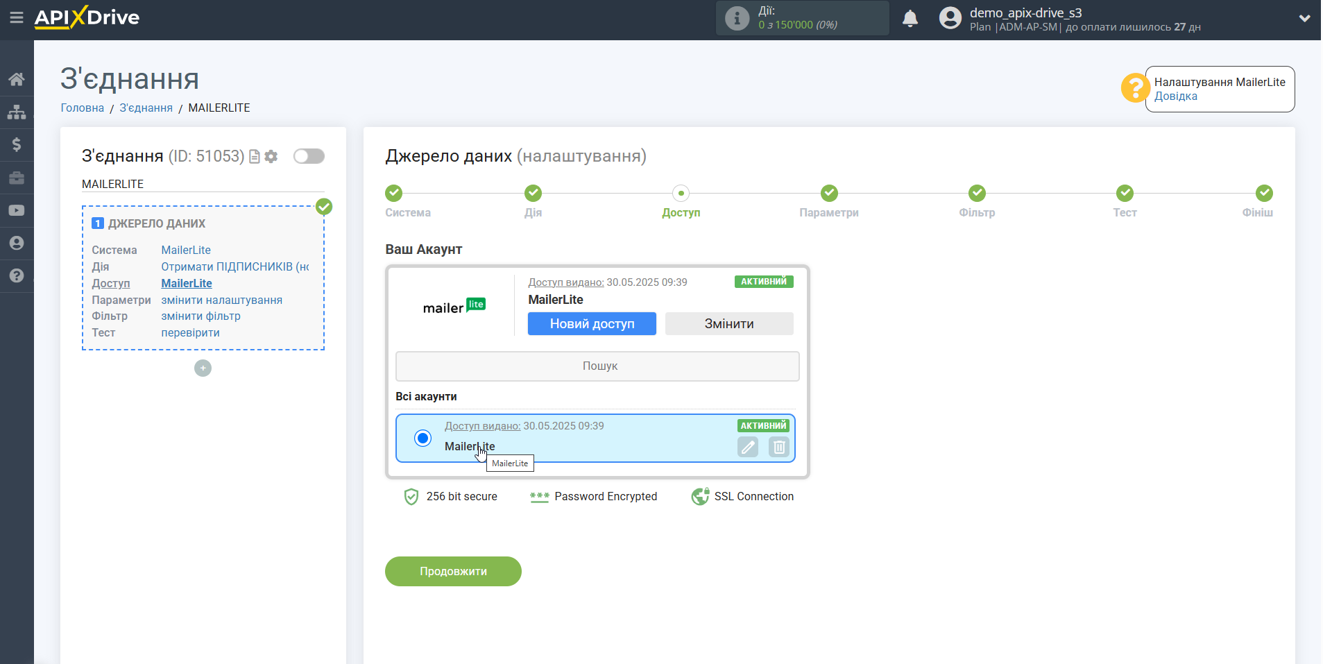 Налаштування MailerLite | Вибір підключеного акаунту Налаштування MailerLite | Вибір підключеного акаунту