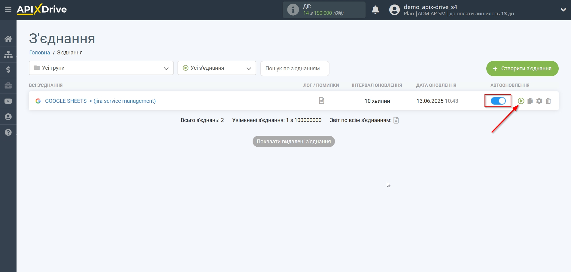Налаштування Приймача даних Jira Service Management | Увімкнення автооновлення Налаштування Приймача даних Jira Service Management | Увімкнення автооновлення
