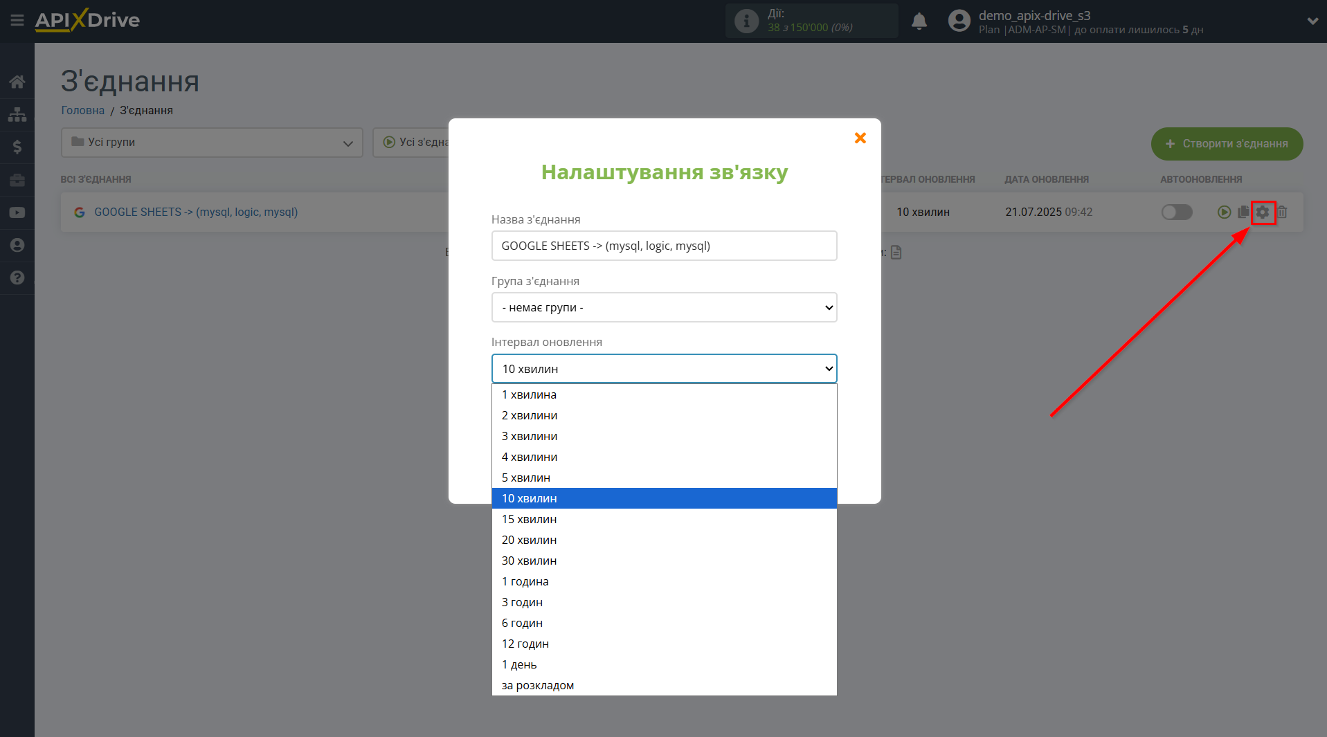 MySQL Оновити РЯДОК / Додати РЯДОК | Вибір інтервалу оновлення MySQL Оновити РЯДОК / Додати РЯДОК | Вибір інтервалу оновлення