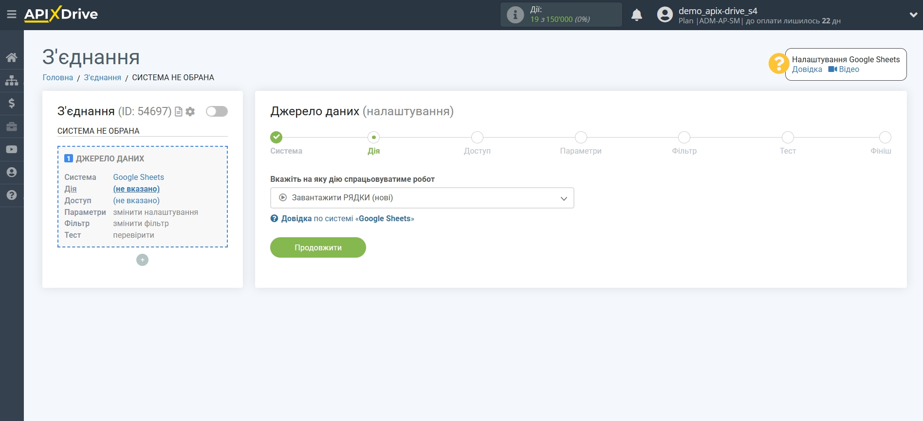 AgileCRM Оновити Угоду / Створити Угоду | Вибір дії у джерелі AgileCRM Оновити Угоду / Створити Угоду | Вибір дії у джерелі