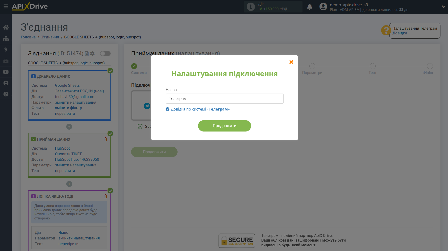 HubSpot Оновити Тікет / Створити Тікет | Збереження нових налаштувань акаунту HubSpot Оновити Тікет / Створити Тікет | Збереження нових налаштувань акаунту