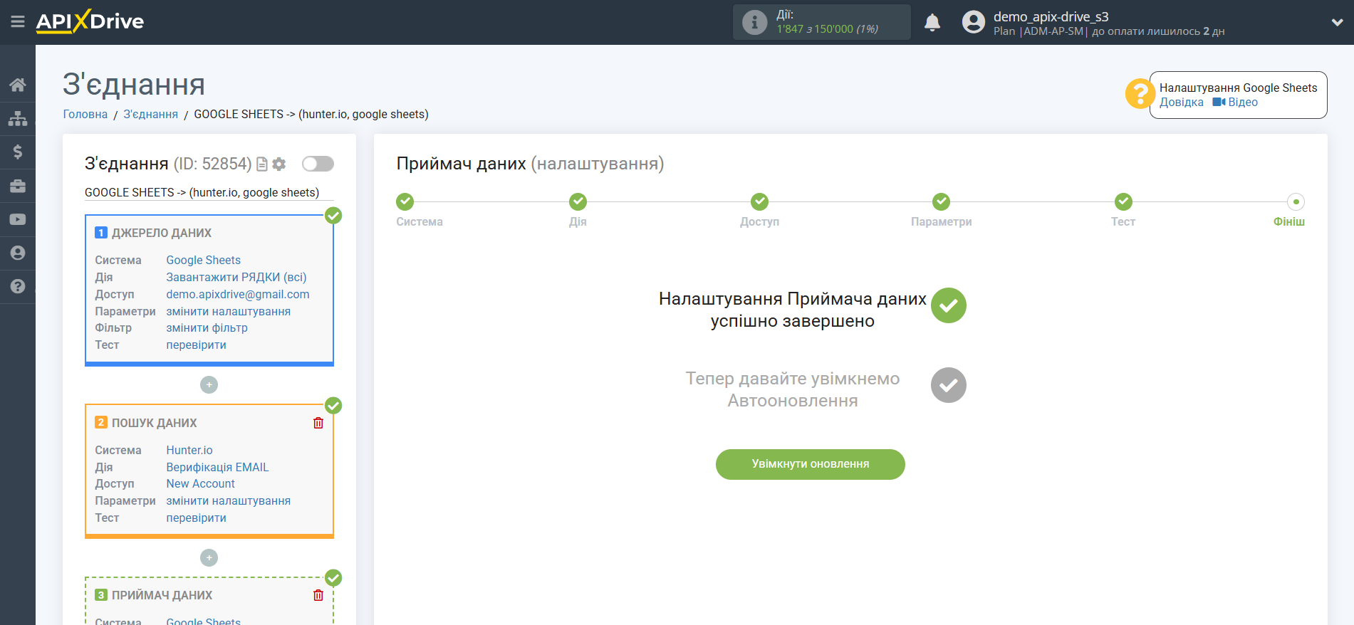 Налаштування Пошуку Hunter.io у Google Sheets | Завершення налаштування Налаштування Пошуку Hunter.io у Google Sheets | Завершення налаштування