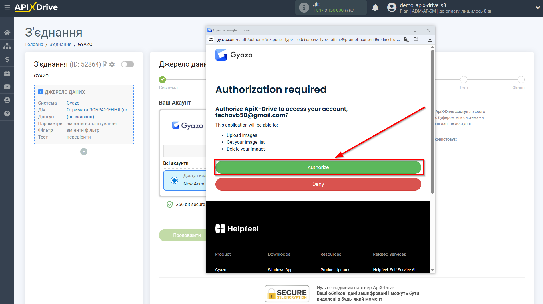 Налаштування Gyazo | Надання дозволу