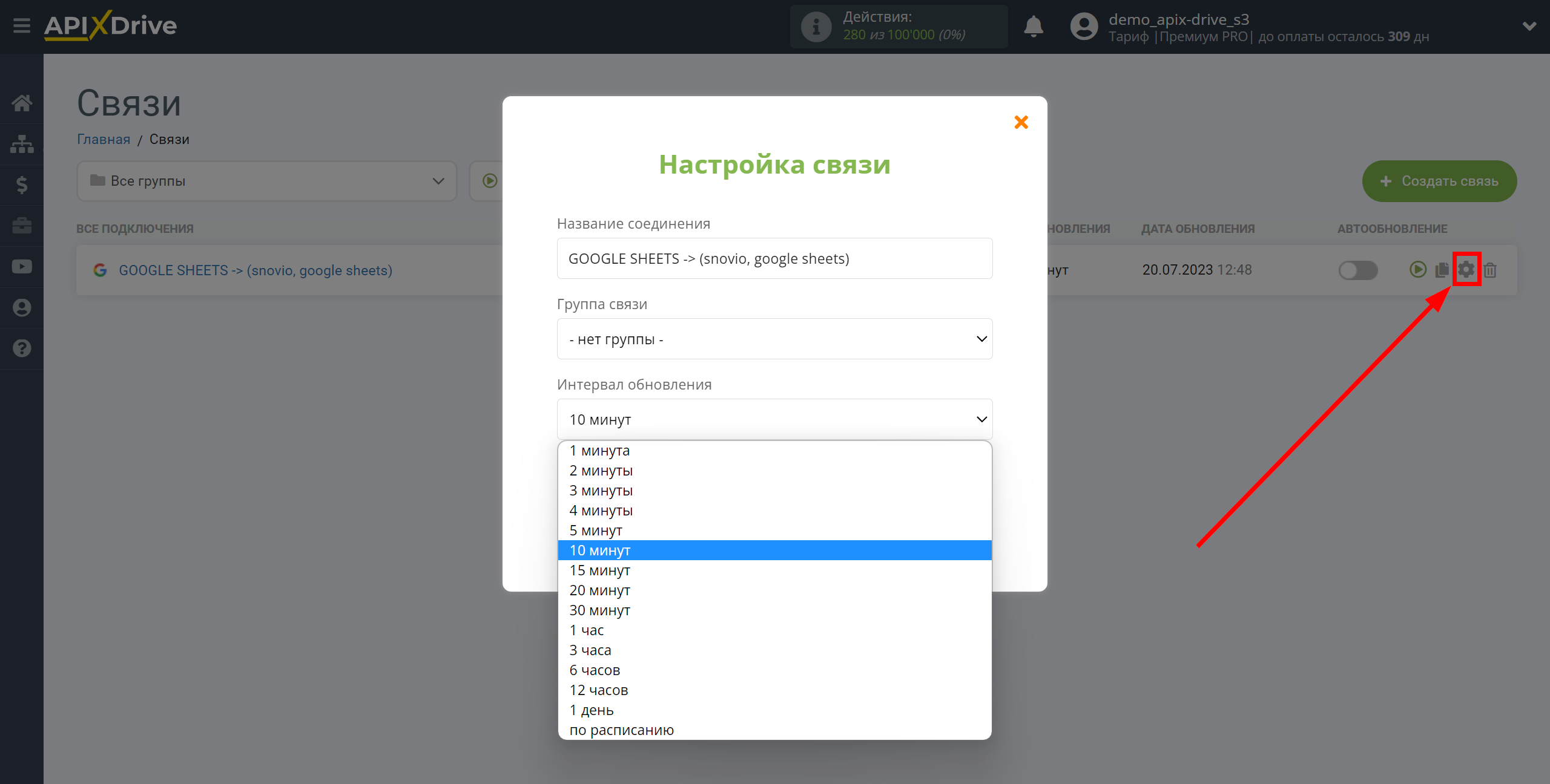 Налаштування Пошуку Контакту Snovio у Google Sheets | Вибір інтервалу оновлення