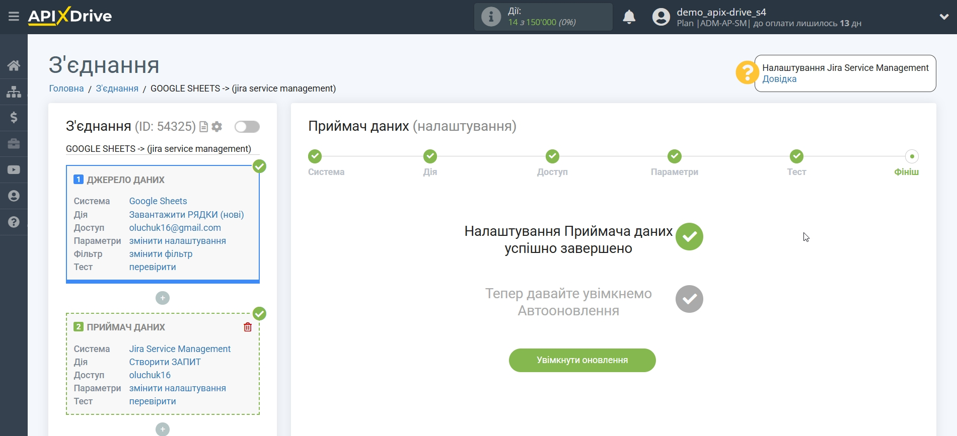 Налаштування Приймача даних Jira Service Management | Перехід до увімкнення автооновлення Налаштування Приймача даних Jira Service Management | Перехід до увімкнення автооновлення