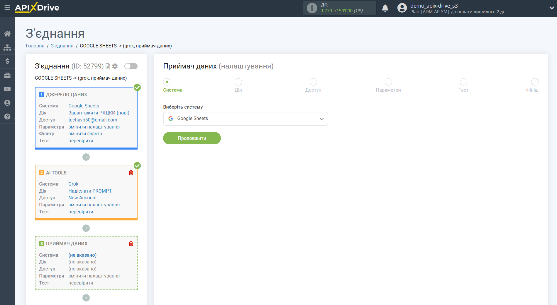 Налаштування Grok у Google Sheets | Вибір системи Приймача