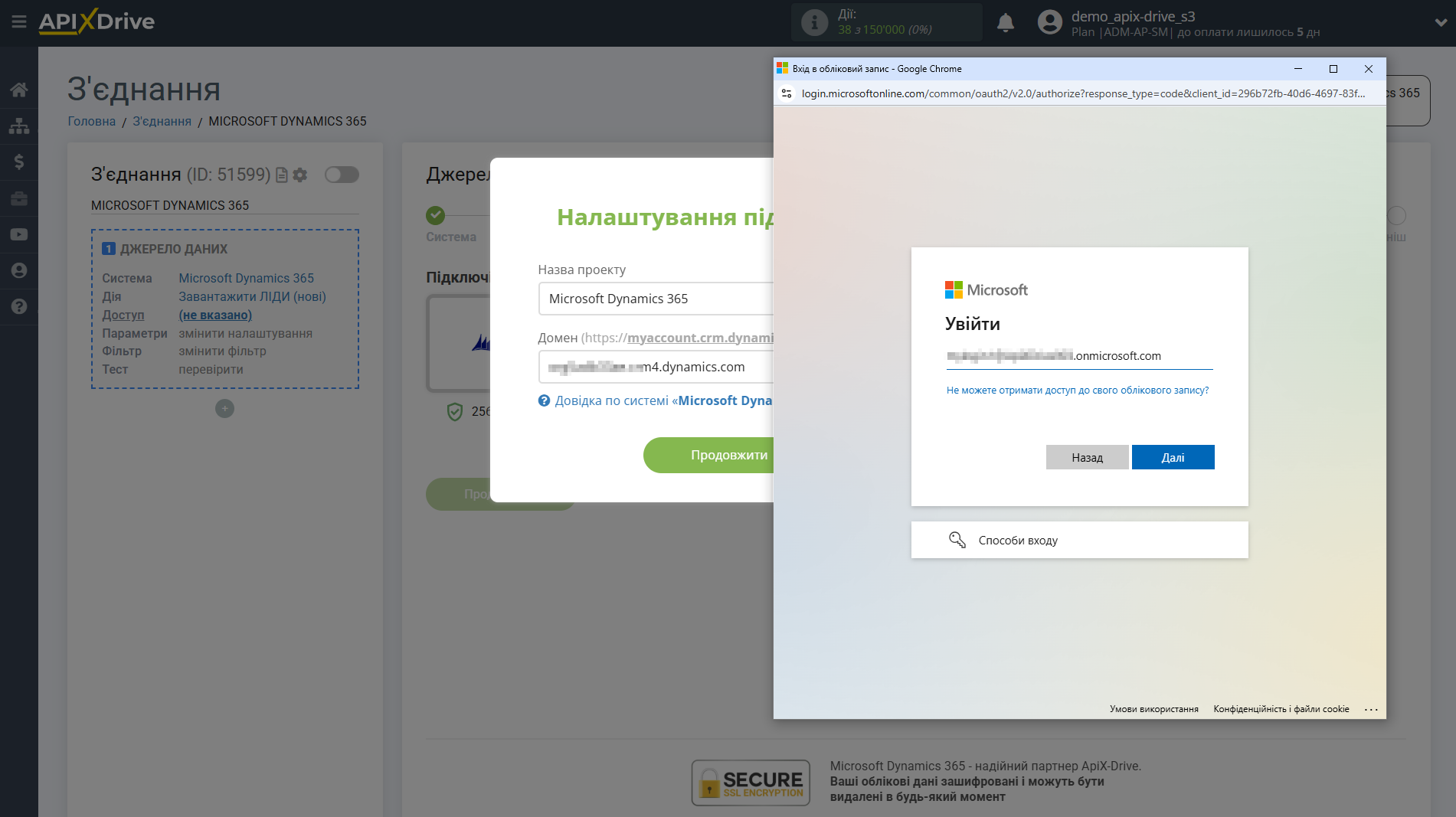 Налаштування Microsoft Dynamics 365 | Введення логіну Налаштування Microsoft Dynamics 365 | Введення логіну