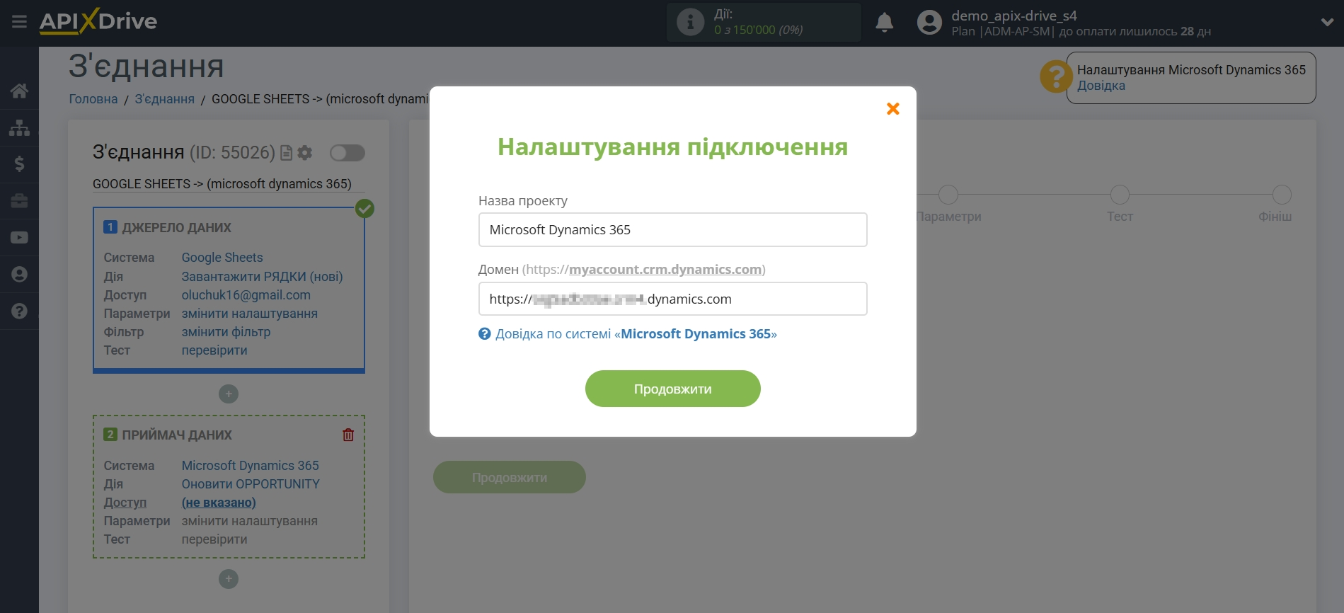 Microsoft Dynamics 365 Оновити Opportunity / Створити Opportunity | Внесення даних Microsoft Dynamics 365 Оновити Opportunity / Створити Opportunity | Внесення даних