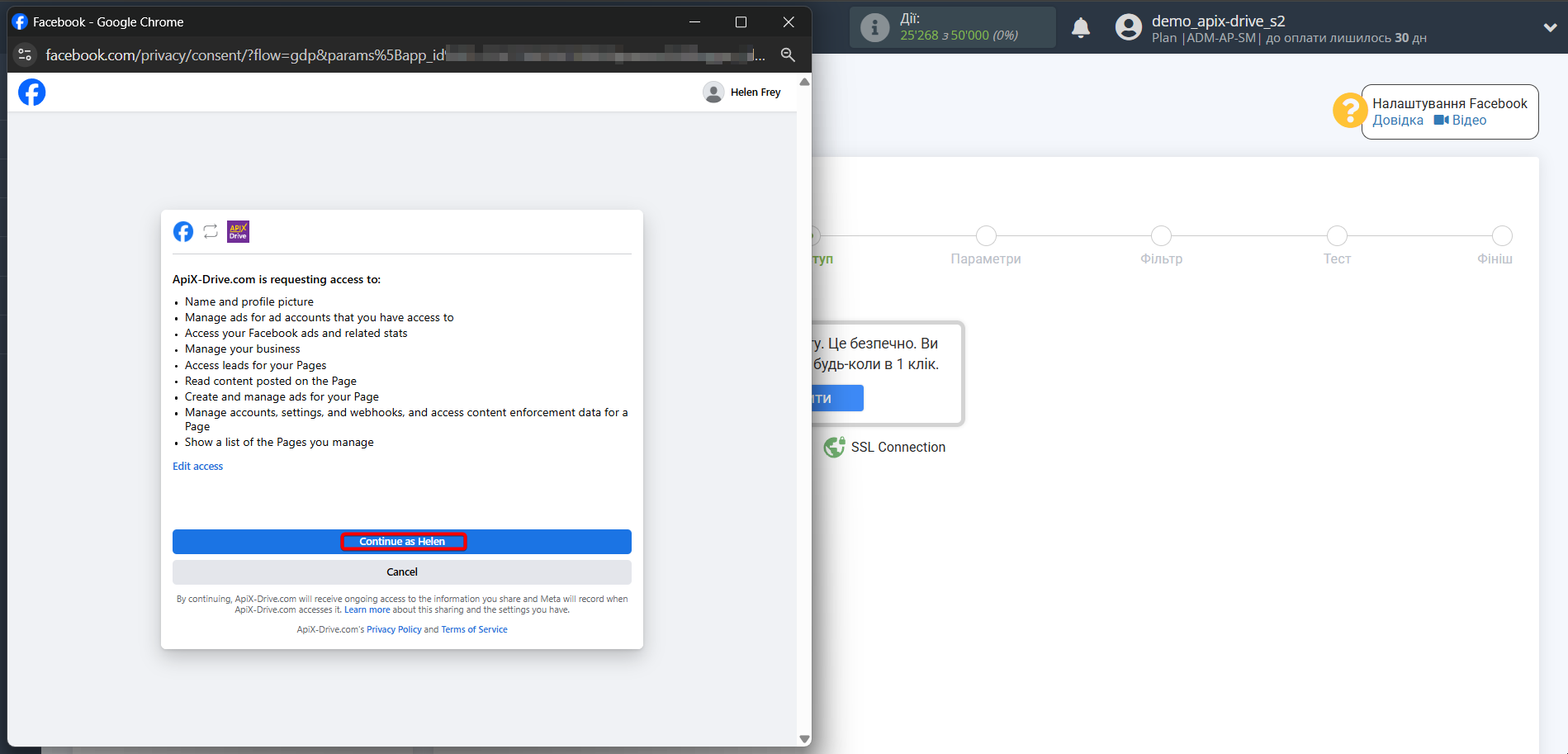 Налаштування Facebook | Вибір доступу до рекламних сторінок