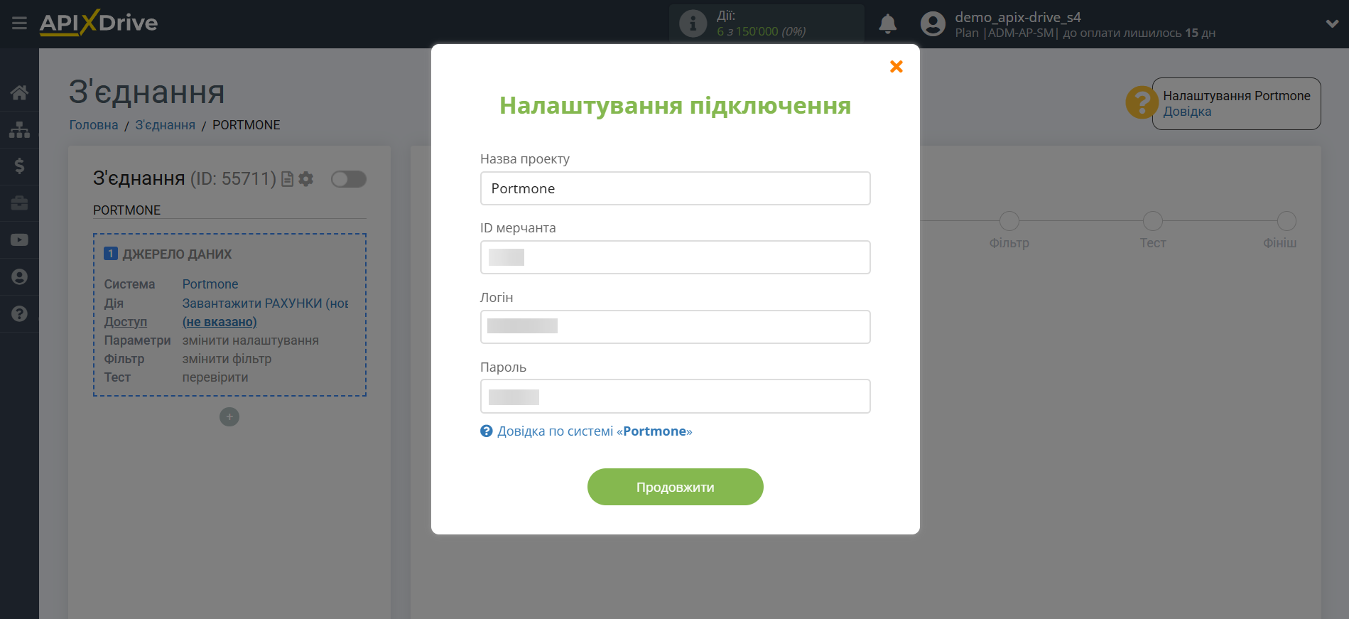 Налаштування Portmone | Внесення даних Налаштування Portmone | Внесення даних