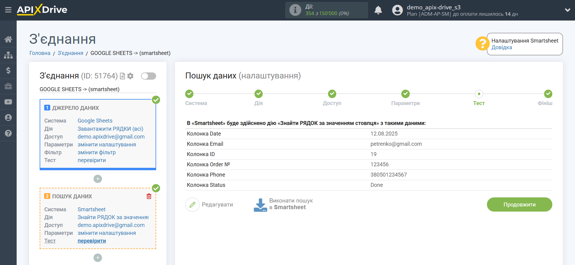 Налаштування Пошуку Рядка Smartsheet у Google Sheets | Тестові дані Smartsheet Налаштування Пошуку Рядка Smartsheet у Google Sheets | Тестові дані Smartsheet